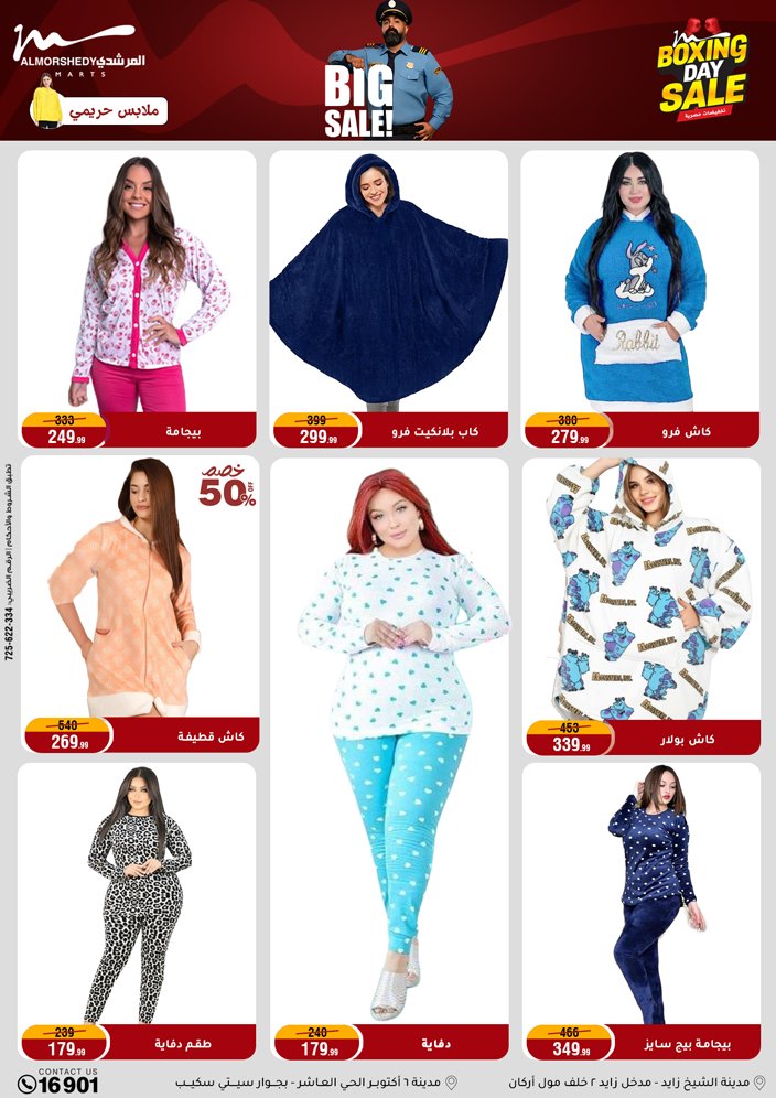 Al Morshedy Egypt Offers from 4 to 6 December 2025 White Friday Deals