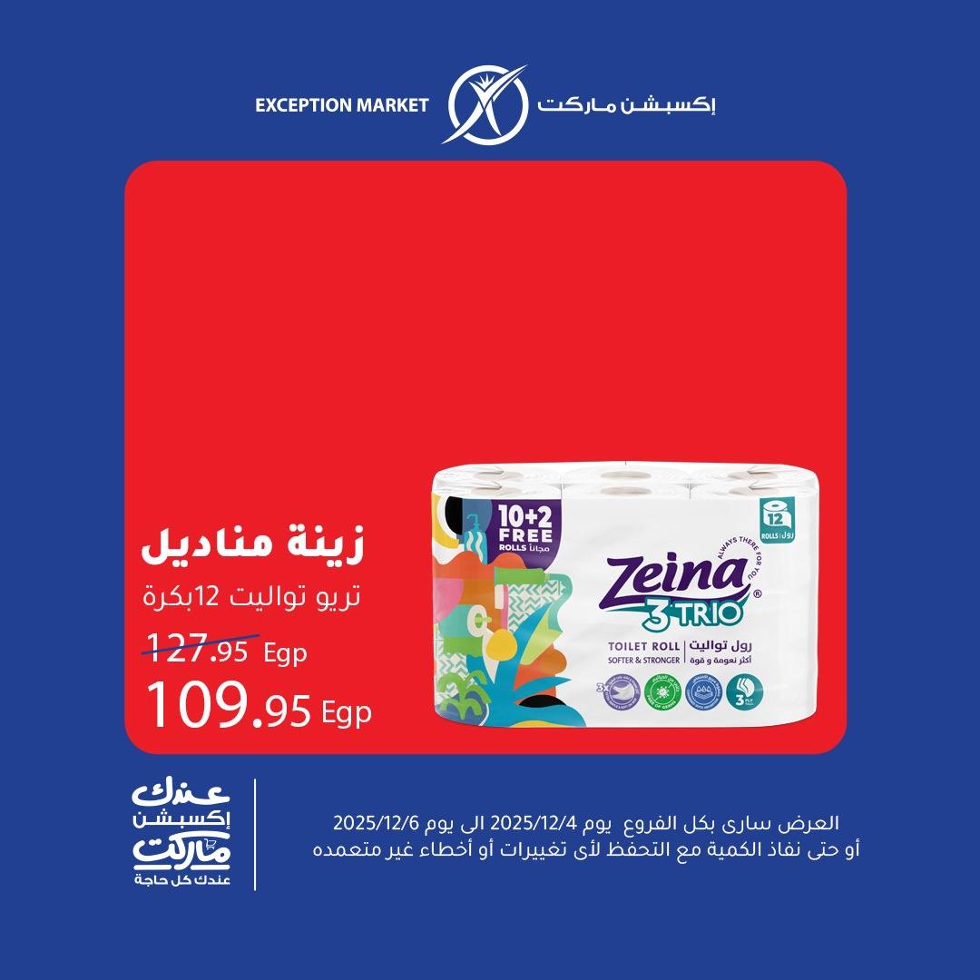 Ofertas de Mercado de excepción Egipto de 4 a 6 diciembre 2025 Ofertas de fin de semana