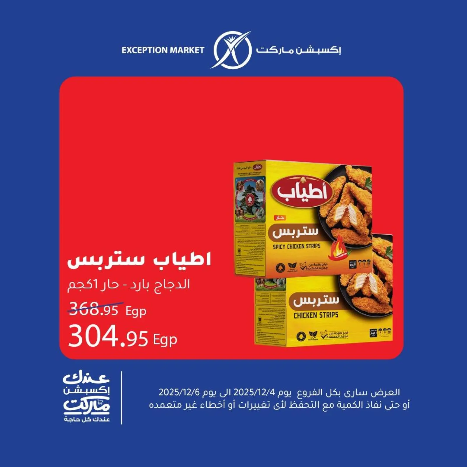 Página 4 en Ofertas de fin de semana en Mercado de excepción Egipto