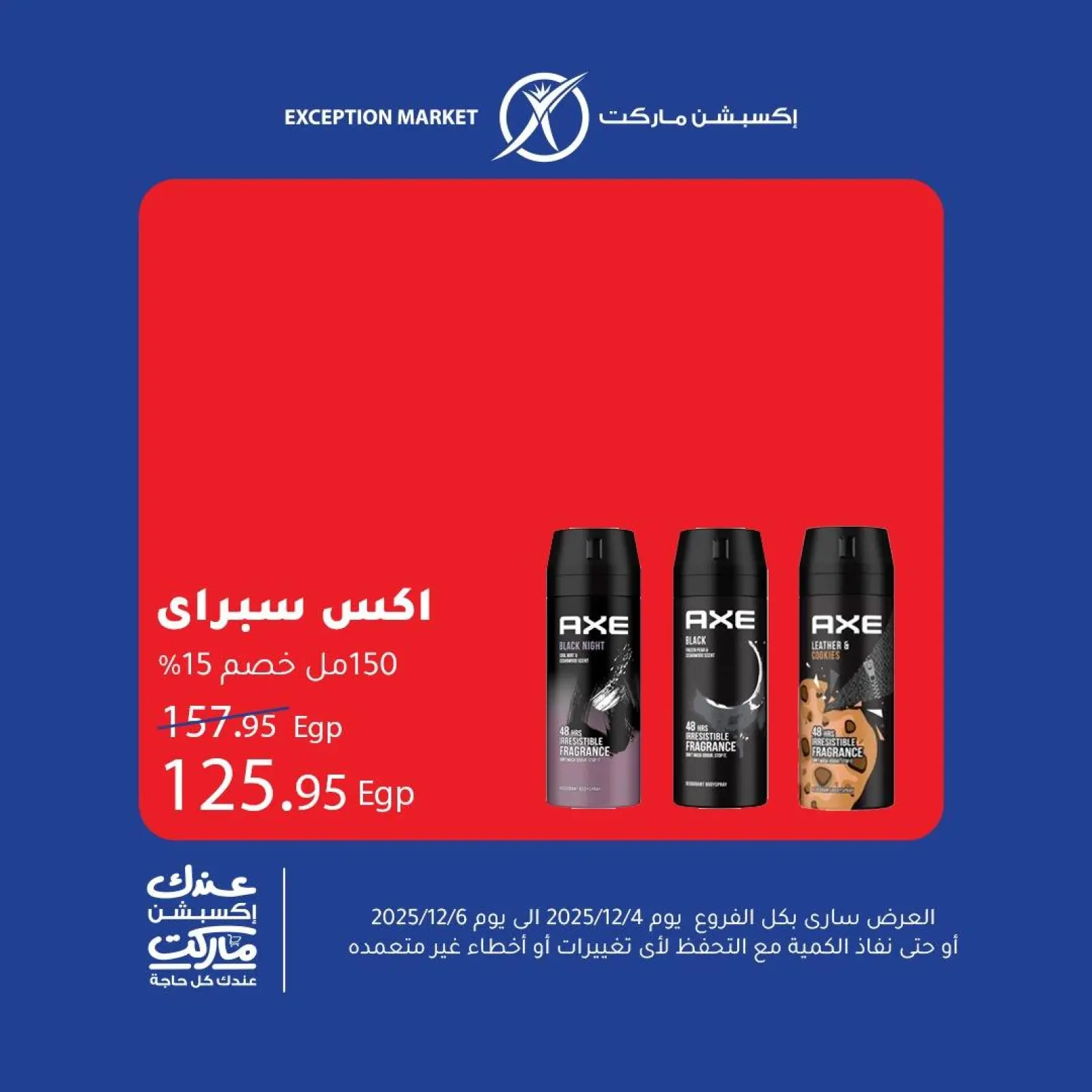 Página 10 en Ofertas de fin de semana en Mercado de excepción Egipto