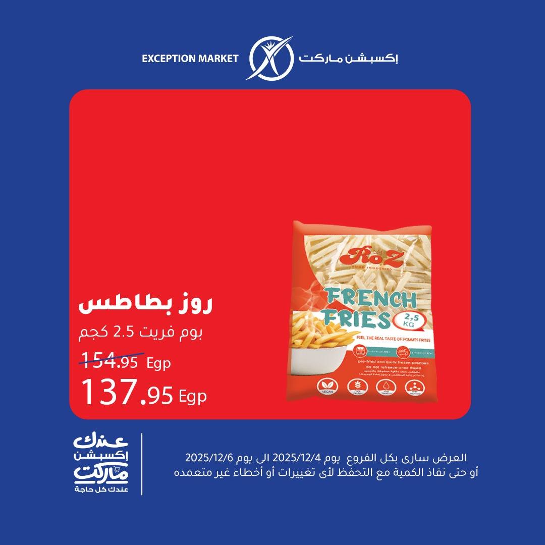 Ofertas de Mercado de excepción Egipto de 4 a 6 diciembre 2025 Ofertas de fin de semana