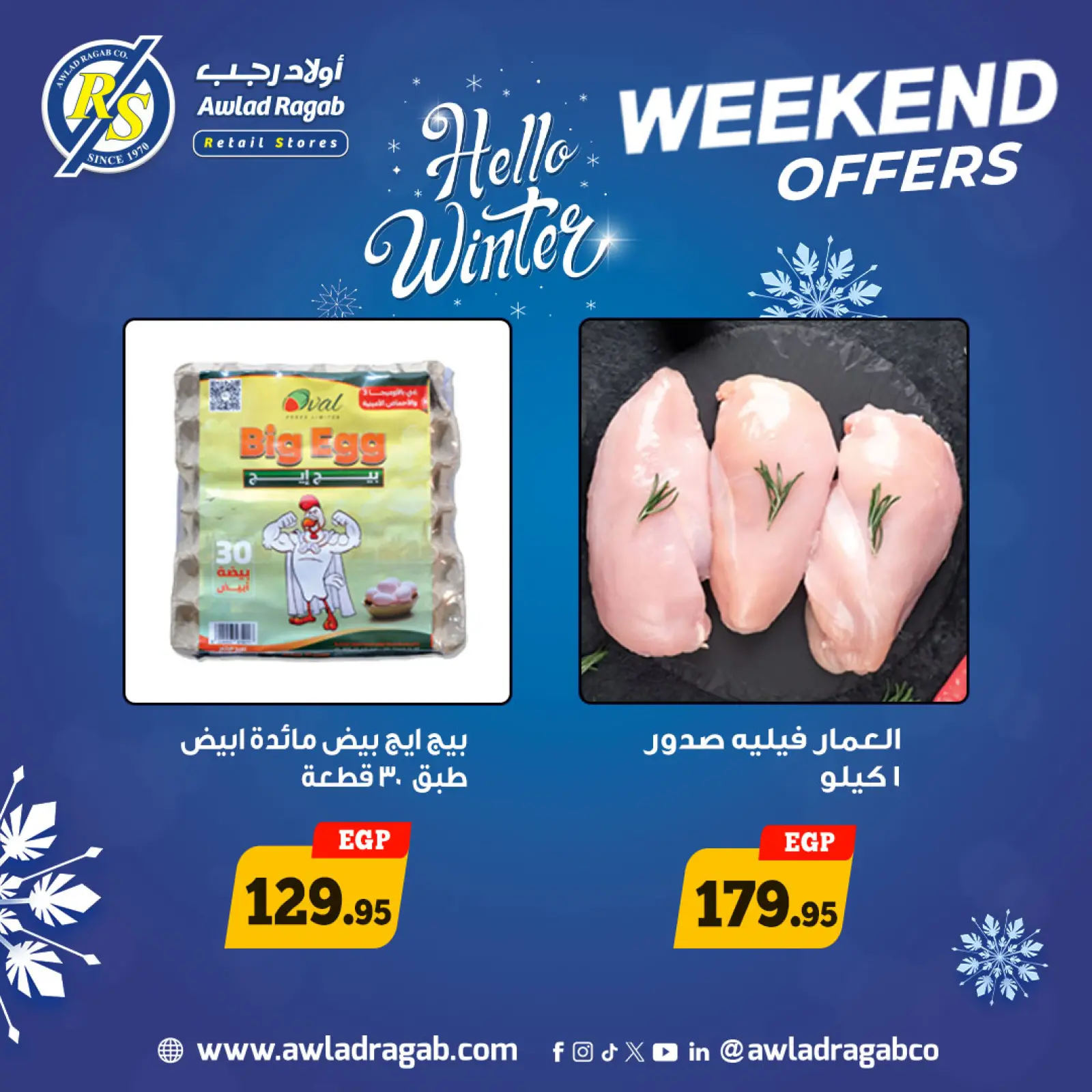 Página 2 en Ofertas de fin de semana en Awlad Ragab Egipto