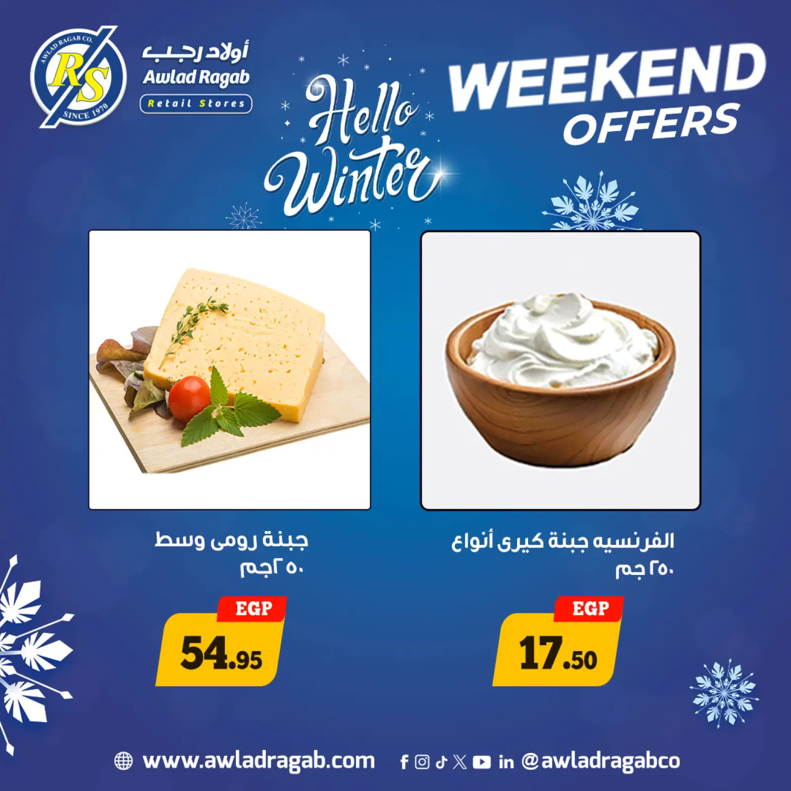 Página 3 en Ofertas de fin de semana en Awlad Ragab Egipto