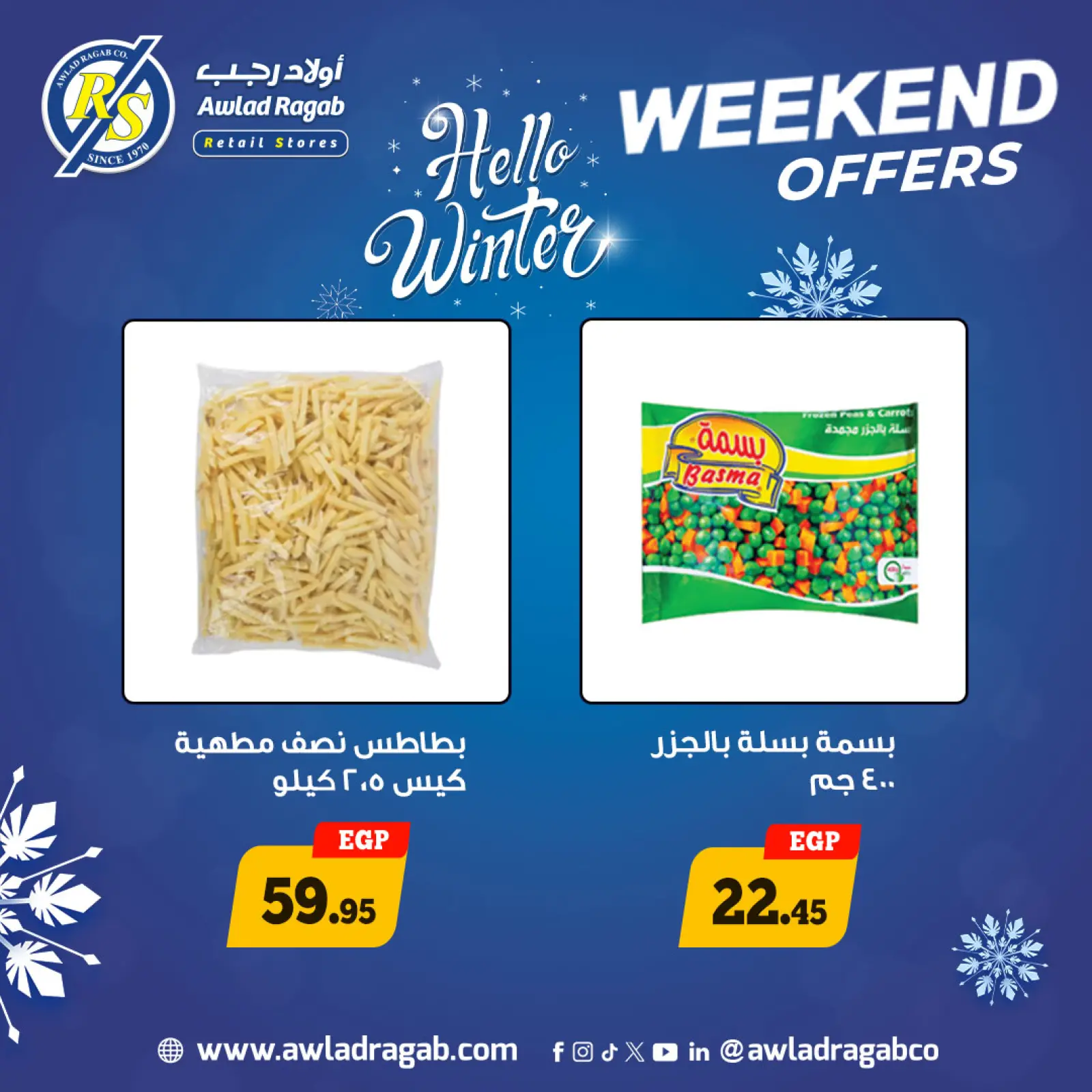 Página 7 en Ofertas de fin de semana en Awlad Ragab Egipto