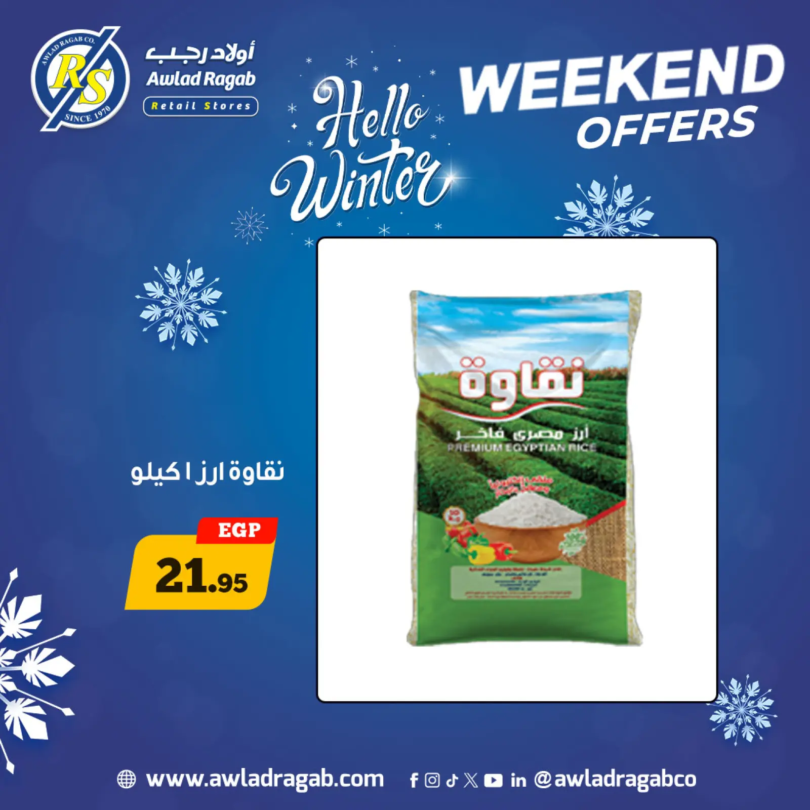 Página 8 en Ofertas de fin de semana en Awlad Ragab Egipto