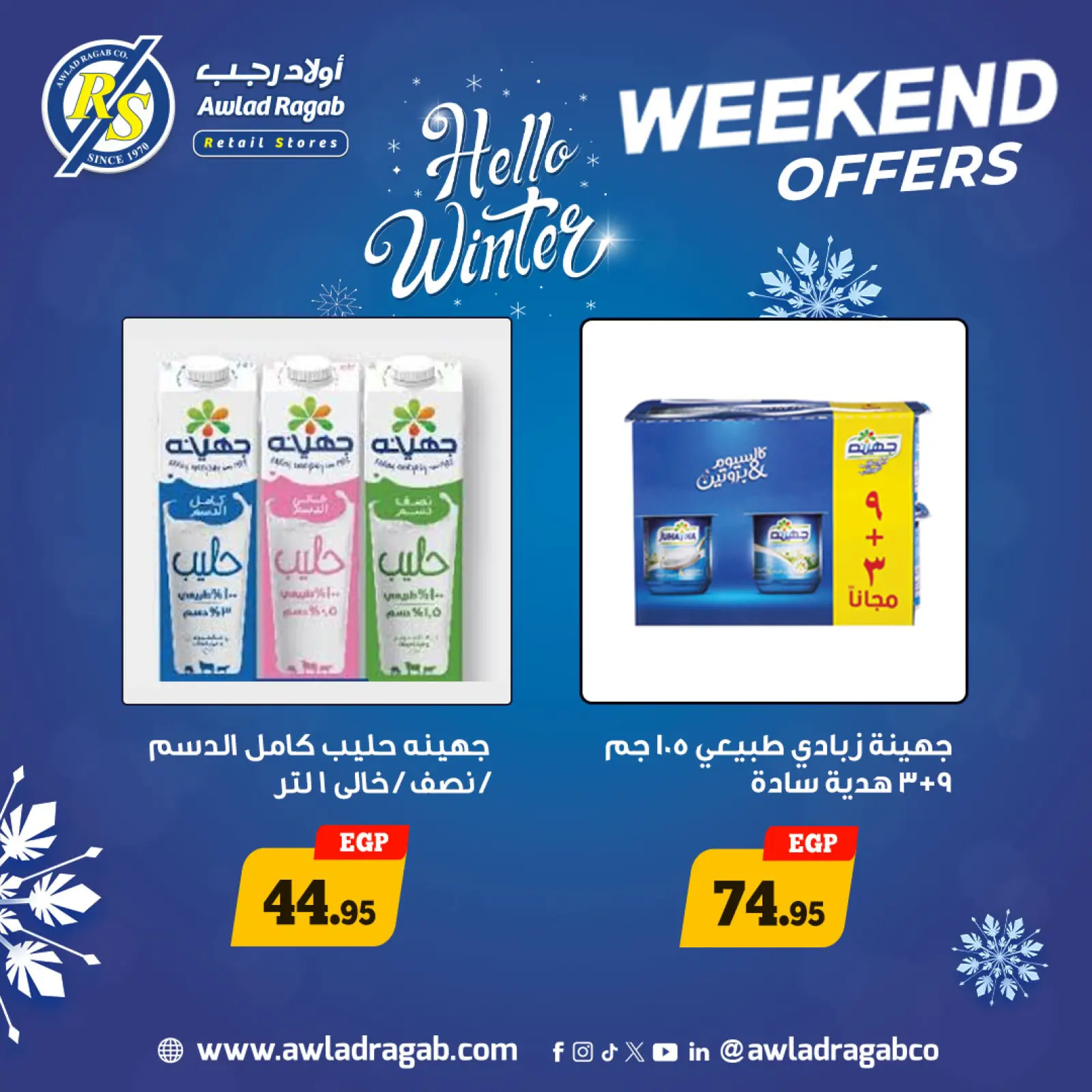 Página 6 en Ofertas de fin de semana en Awlad Ragab Egipto