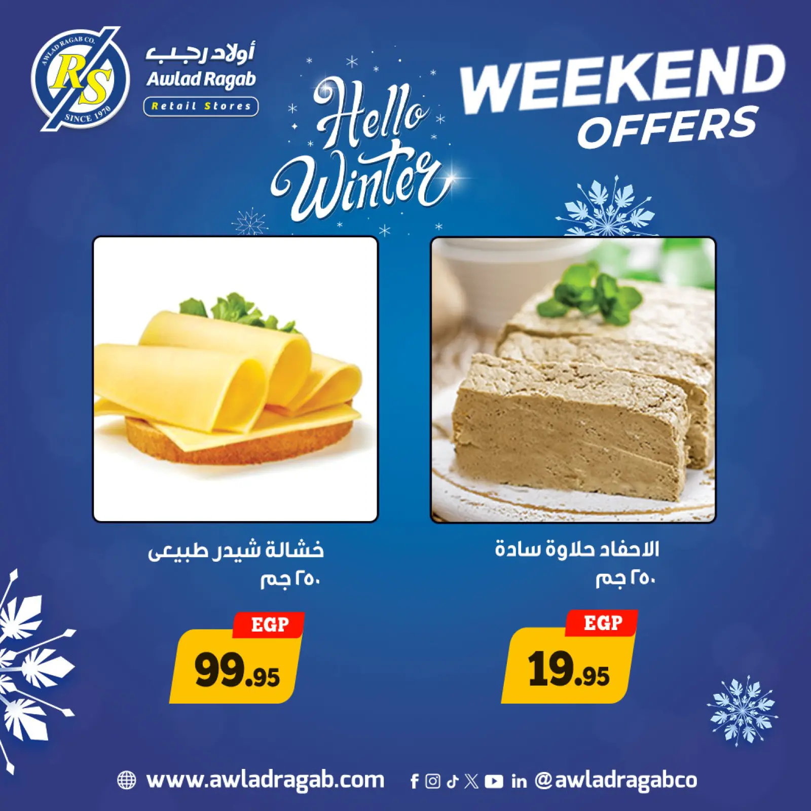 Página 4 en Ofertas de fin de semana en Awlad Ragab Egipto