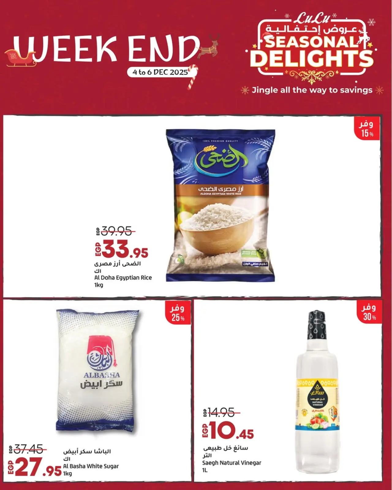 Página 15 en Ofertas de fin de semana en lulu Egipto