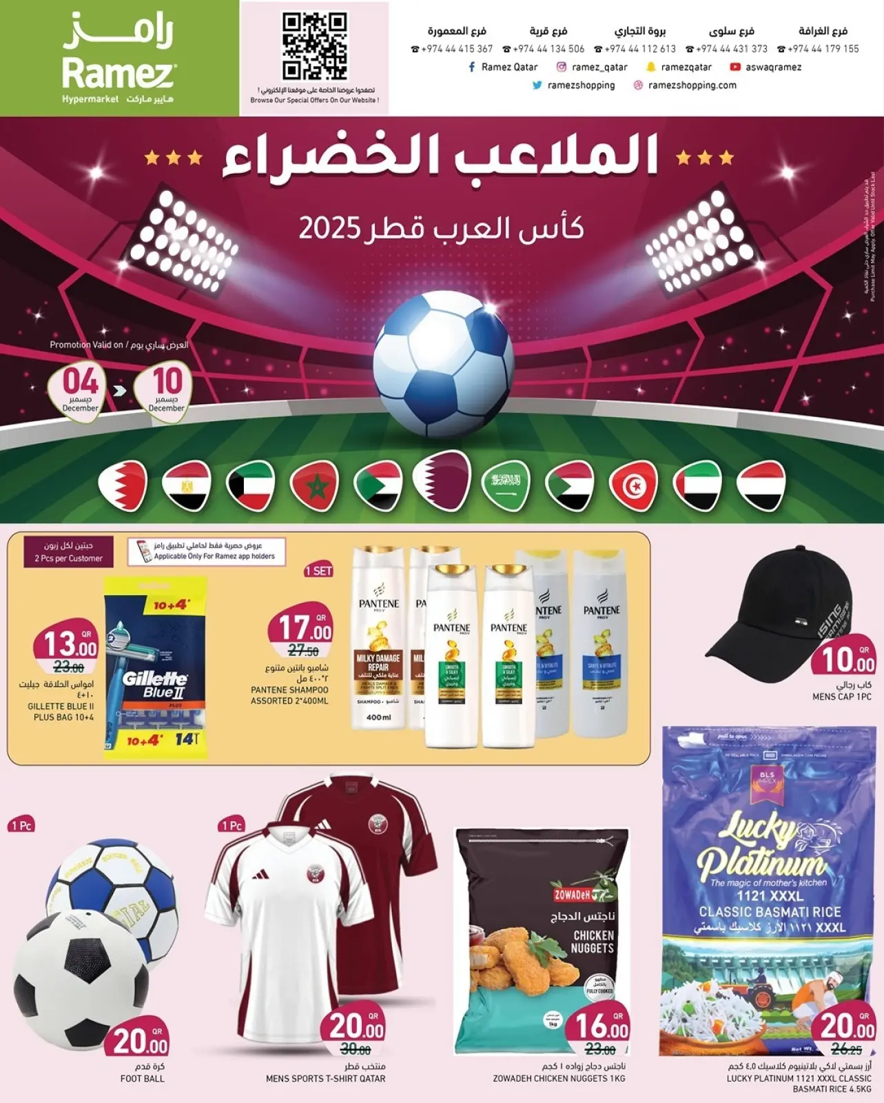 Page 1 in Arab Cup Offers at Ramez Markets Qatar