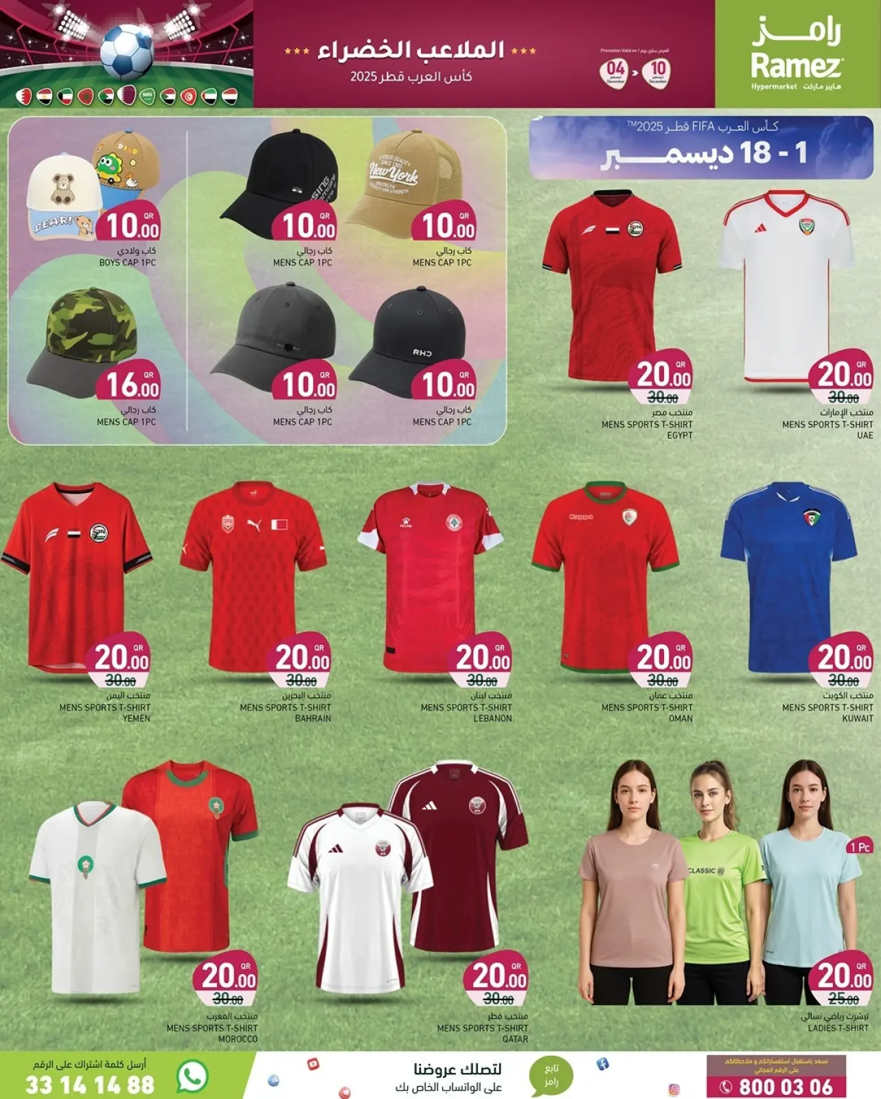Page 12 in Arab Cup Offers at Ramez Markets Qatar