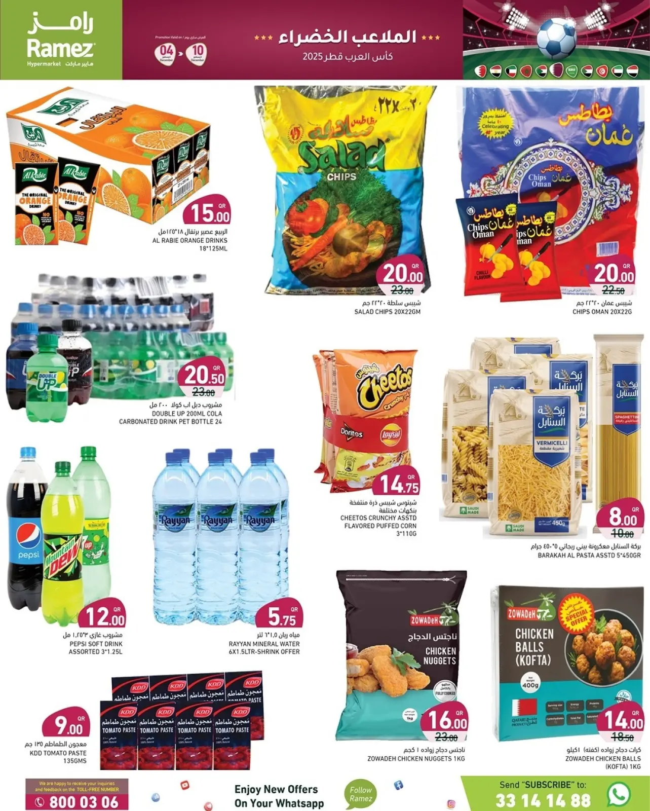 Page 3 in Arab Cup Offers at Ramez Markets Qatar