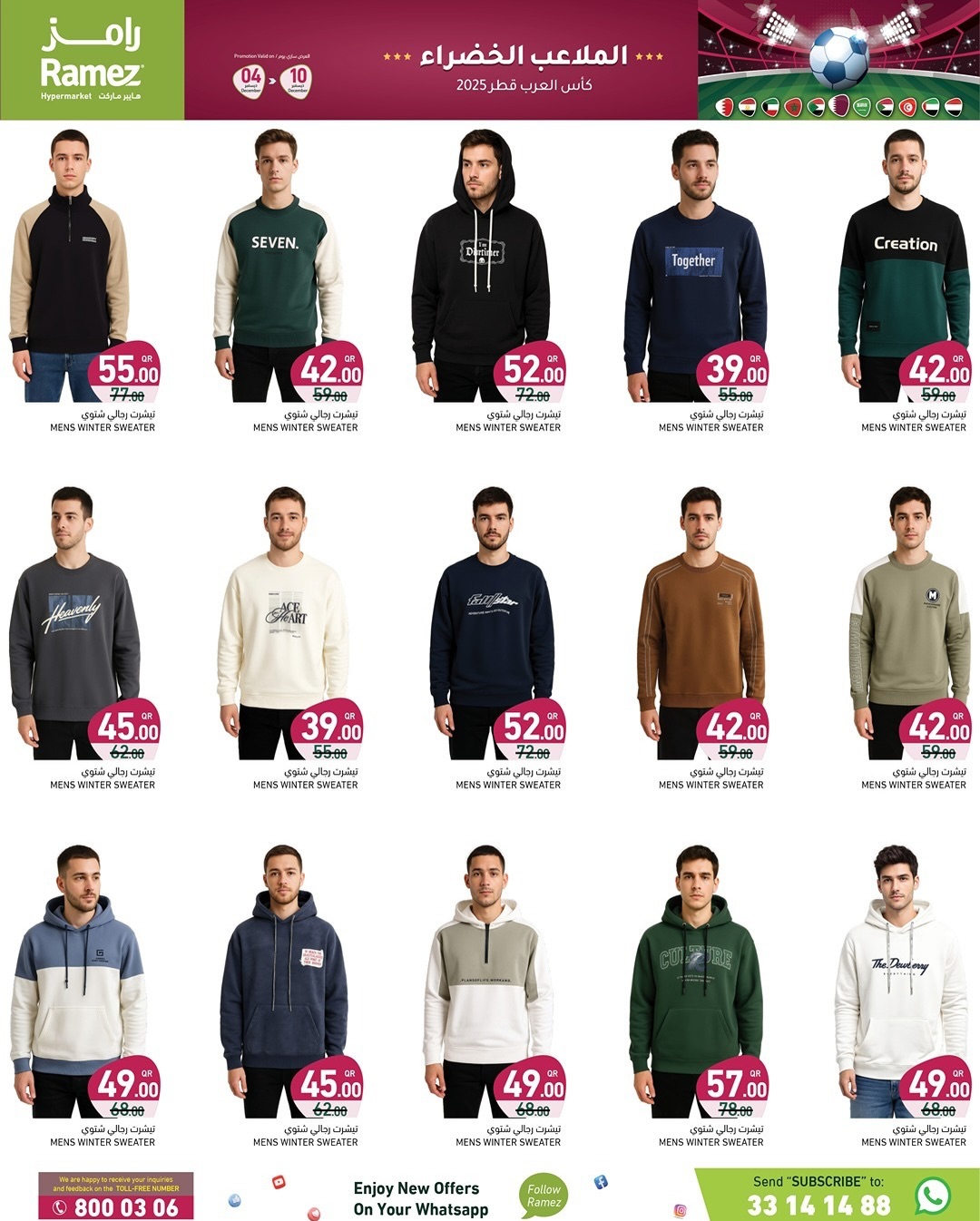 Ofertas de Mercados Ramez Katar de 4 a 10 diciembre 2025 Ofertas de la Copa Árabe