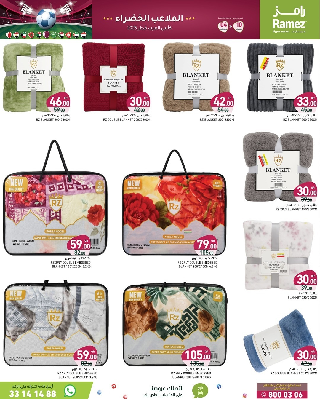 Ofertas de Mercados Ramez Katar de 4 a 10 diciembre 2025 Ofertas de la Copa Árabe