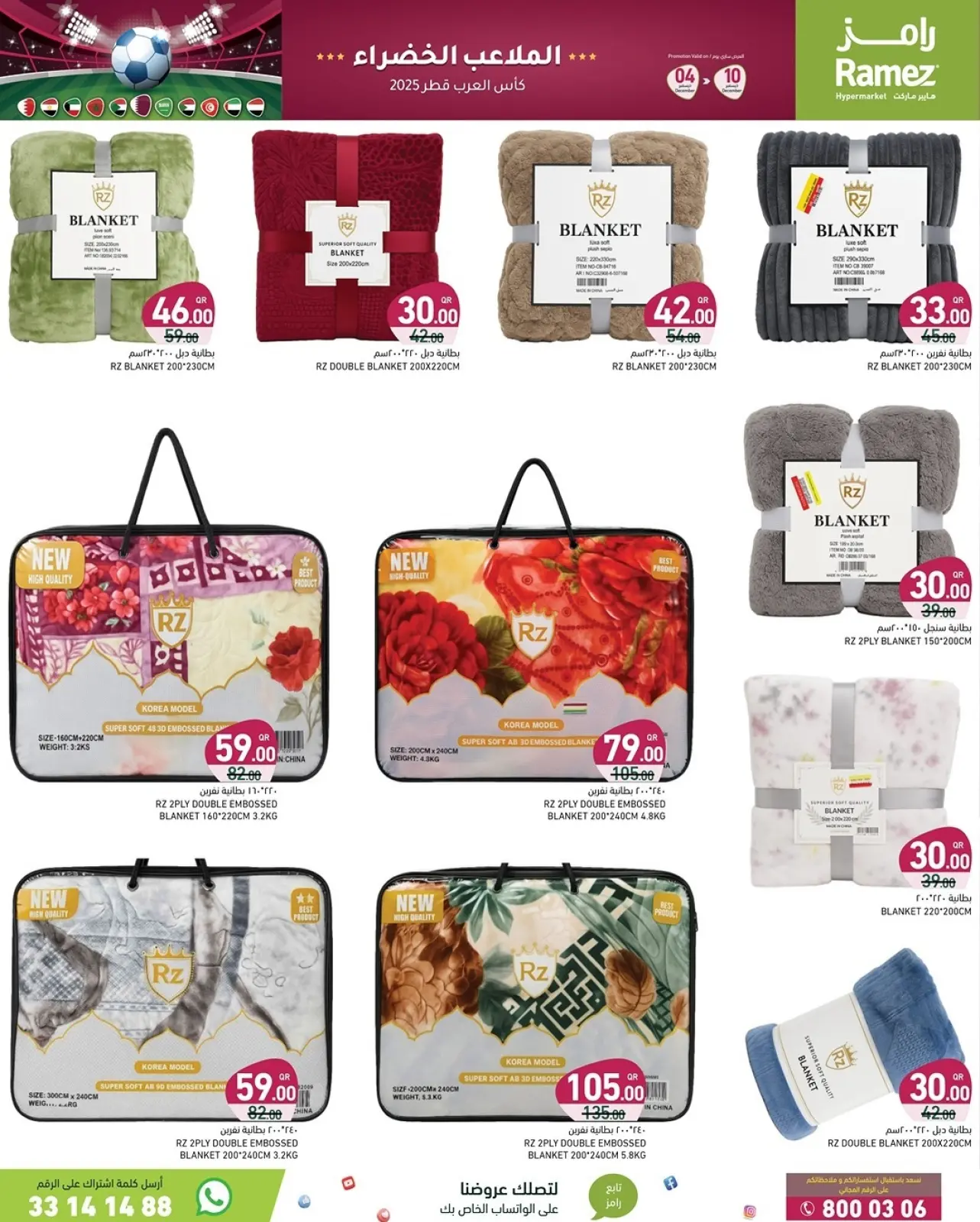 Page 14 in Arab Cup Offers at Ramez Markets Qatar