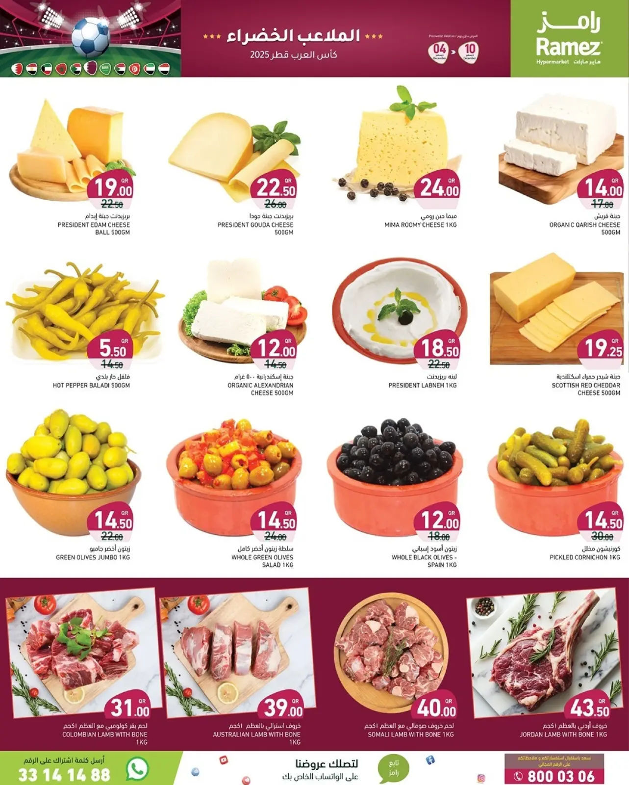 Page 6 in Arab Cup Offers at Ramez Markets Qatar