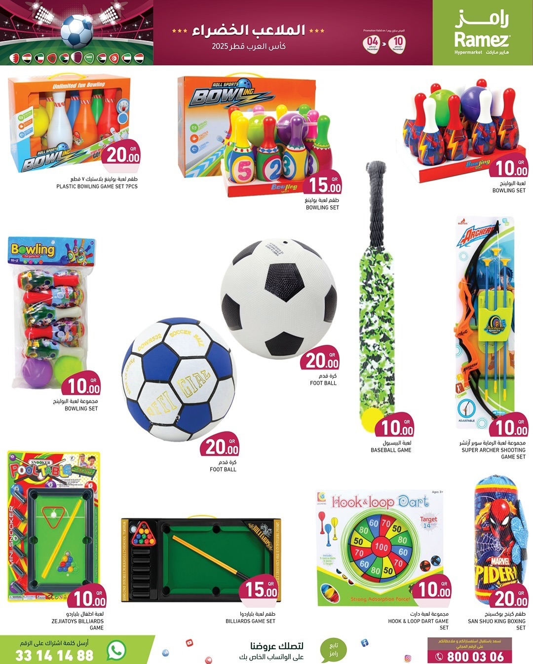 Ofertas de Mercados Ramez Katar de 4 a 10 diciembre 2025 Ofertas de la Copa Árabe