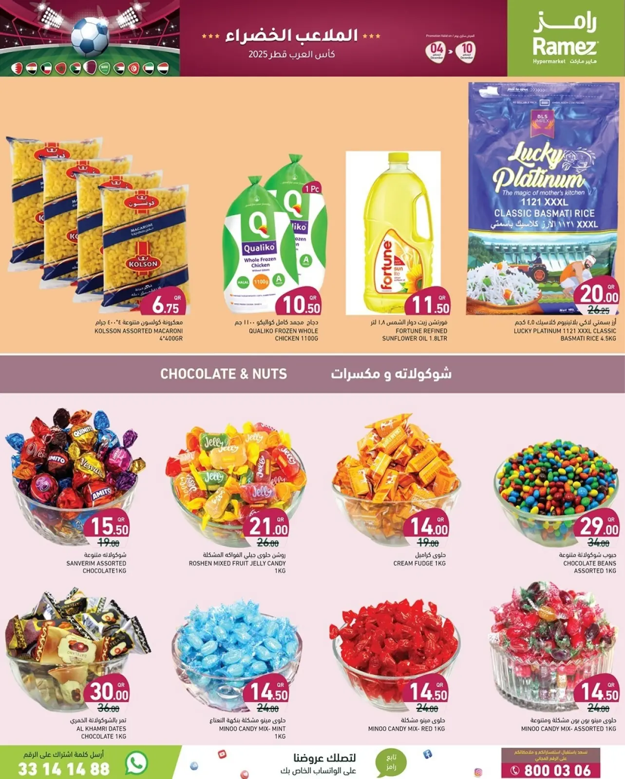 Page 4 in Arab Cup Offers at Ramez Markets Qatar