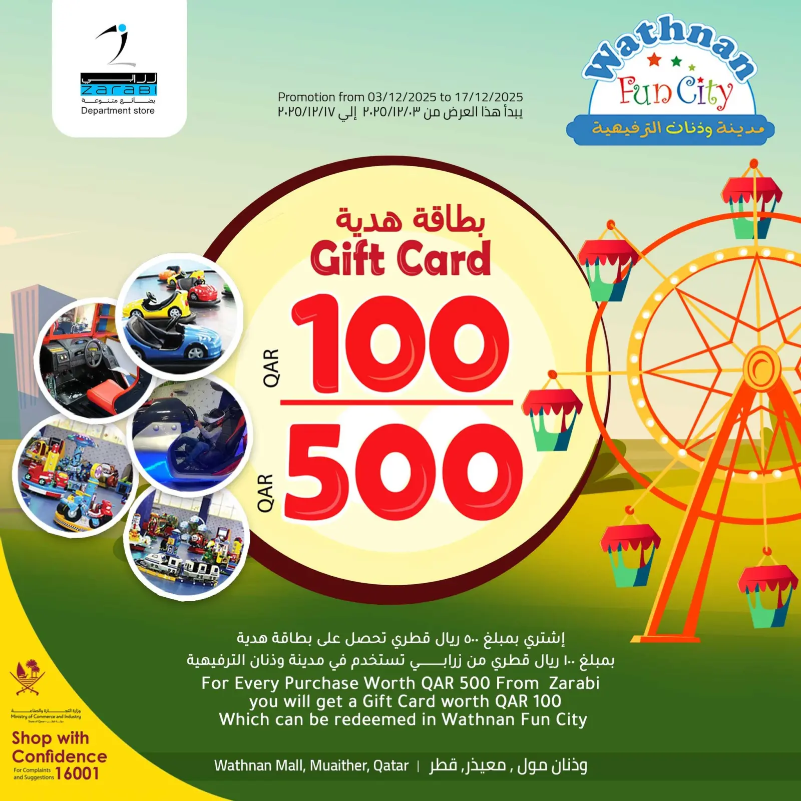 صفحة 8 ضمن صفقات كبيرة لنهاية الأسبوع في مسكر هايبر ماركت قطر