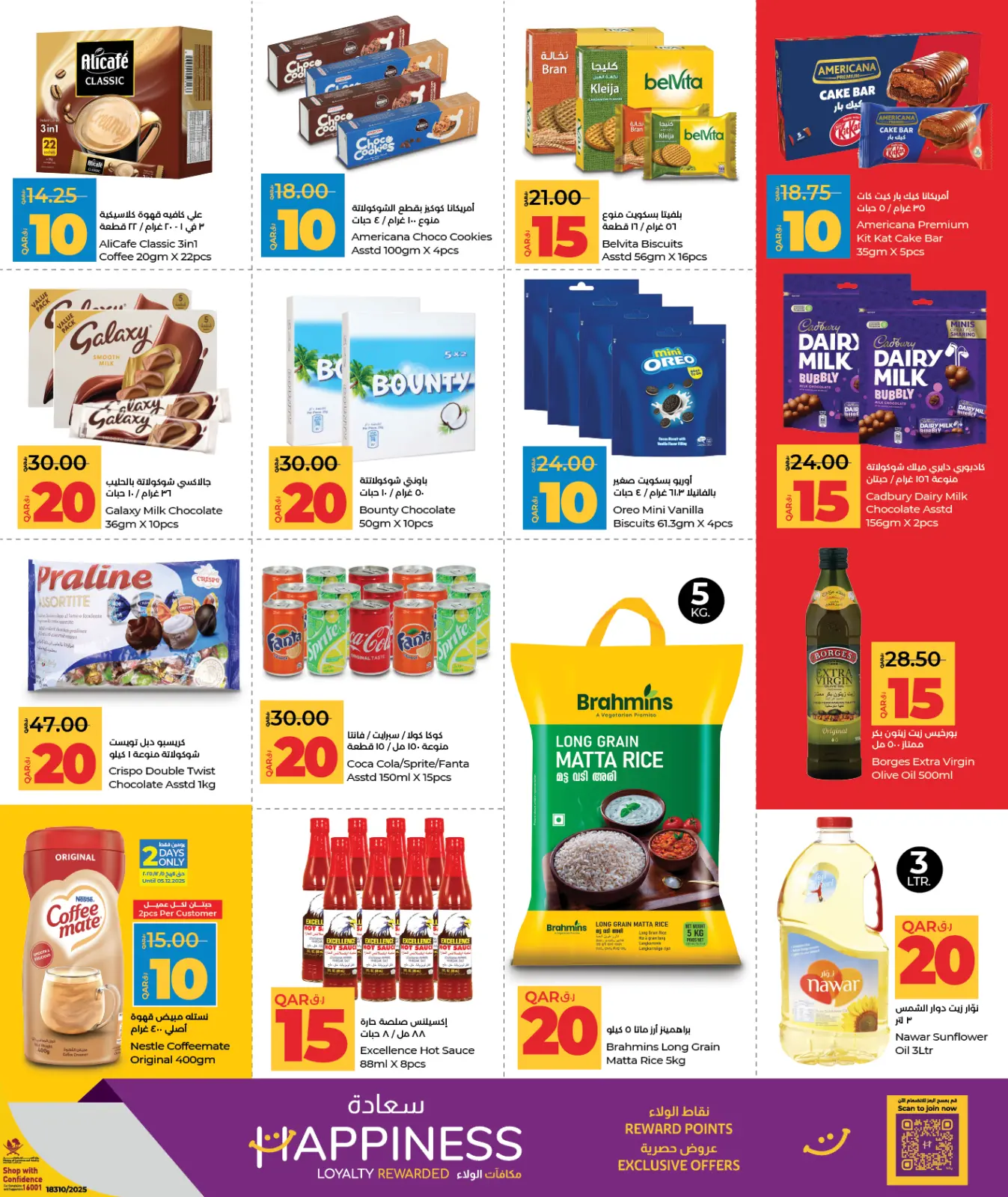 Page 3 dans Tarifs hebdomadaires chez lulu Qatar