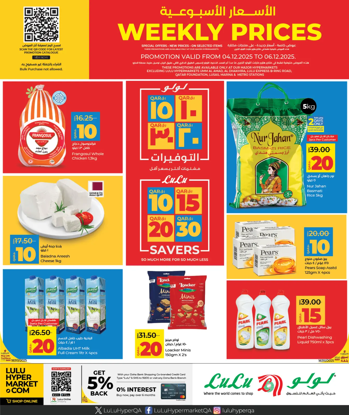 Page 1 dans Tarifs hebdomadaires chez lulu Qatar