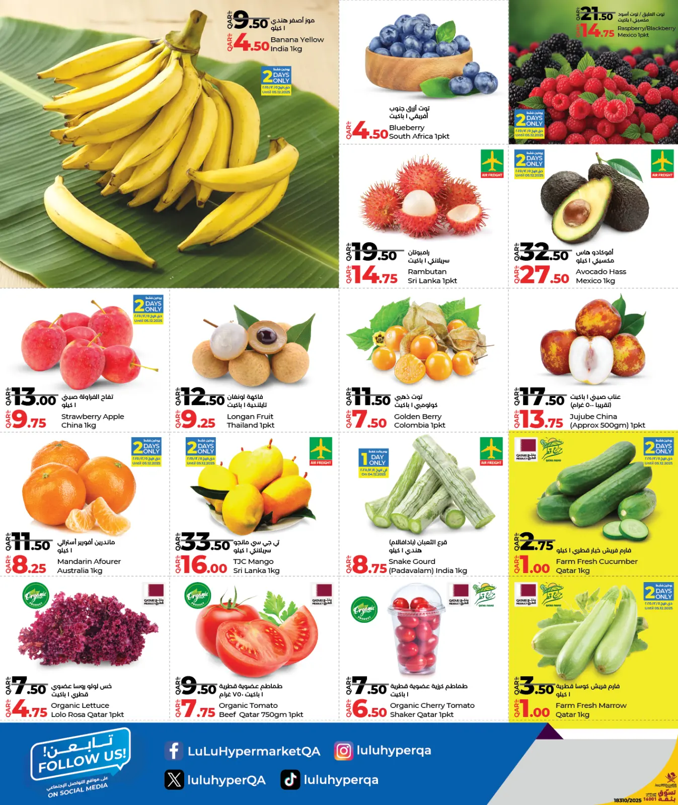 Page 6 dans Tarifs hebdomadaires chez lulu Qatar