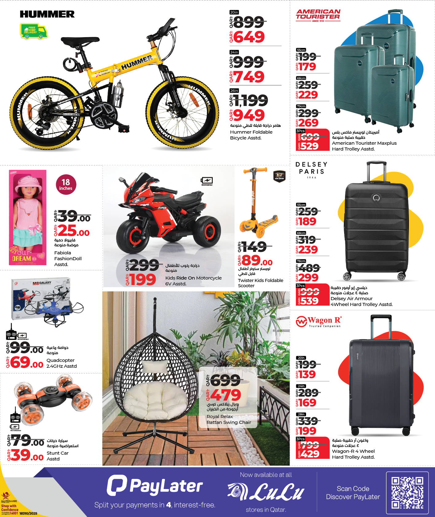 عروض لولو هايبر ماركت قطر من 4 حتى 6 ديسمبر 2025 الأسعار الأسبوعية