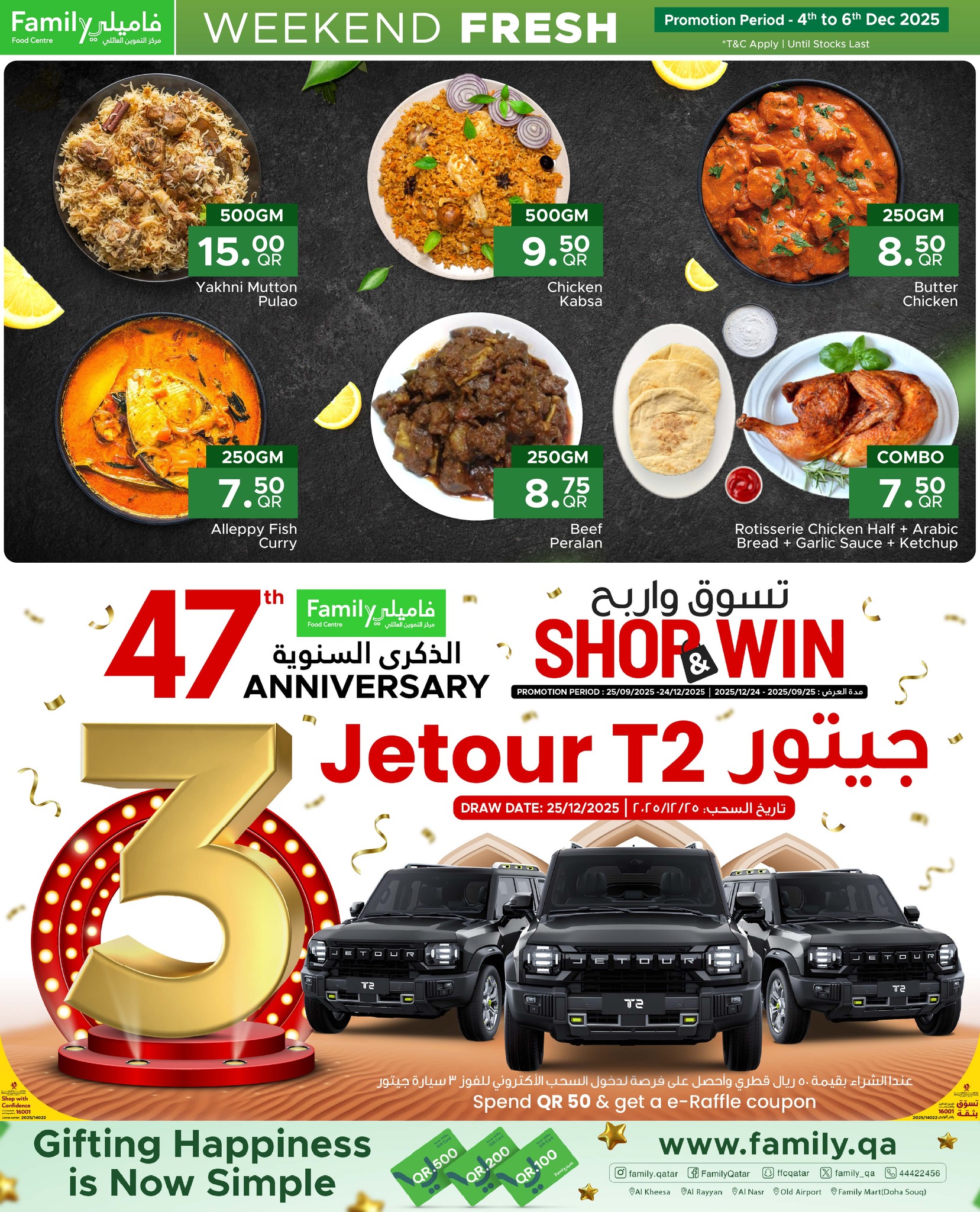 عروض مركز التموين العائلى قطر من 4 حتى 6 ديسمبر 2025 عروض نهاية الأسبوع