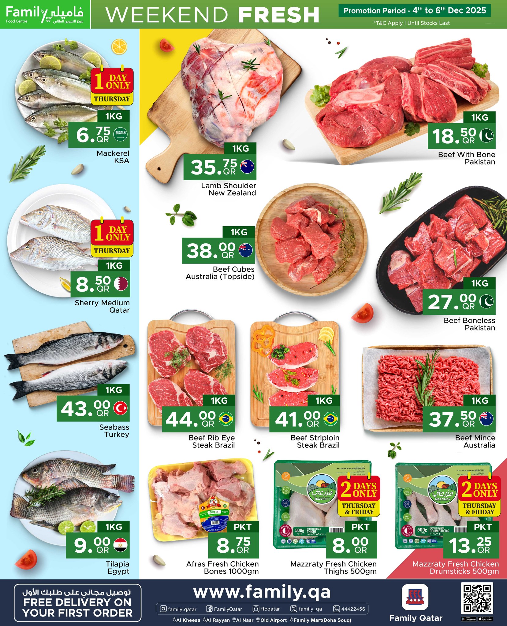 عروض مركز التموين العائلى قطر من 4 حتى 6 ديسمبر 2025 عروض نهاية الأسبوع