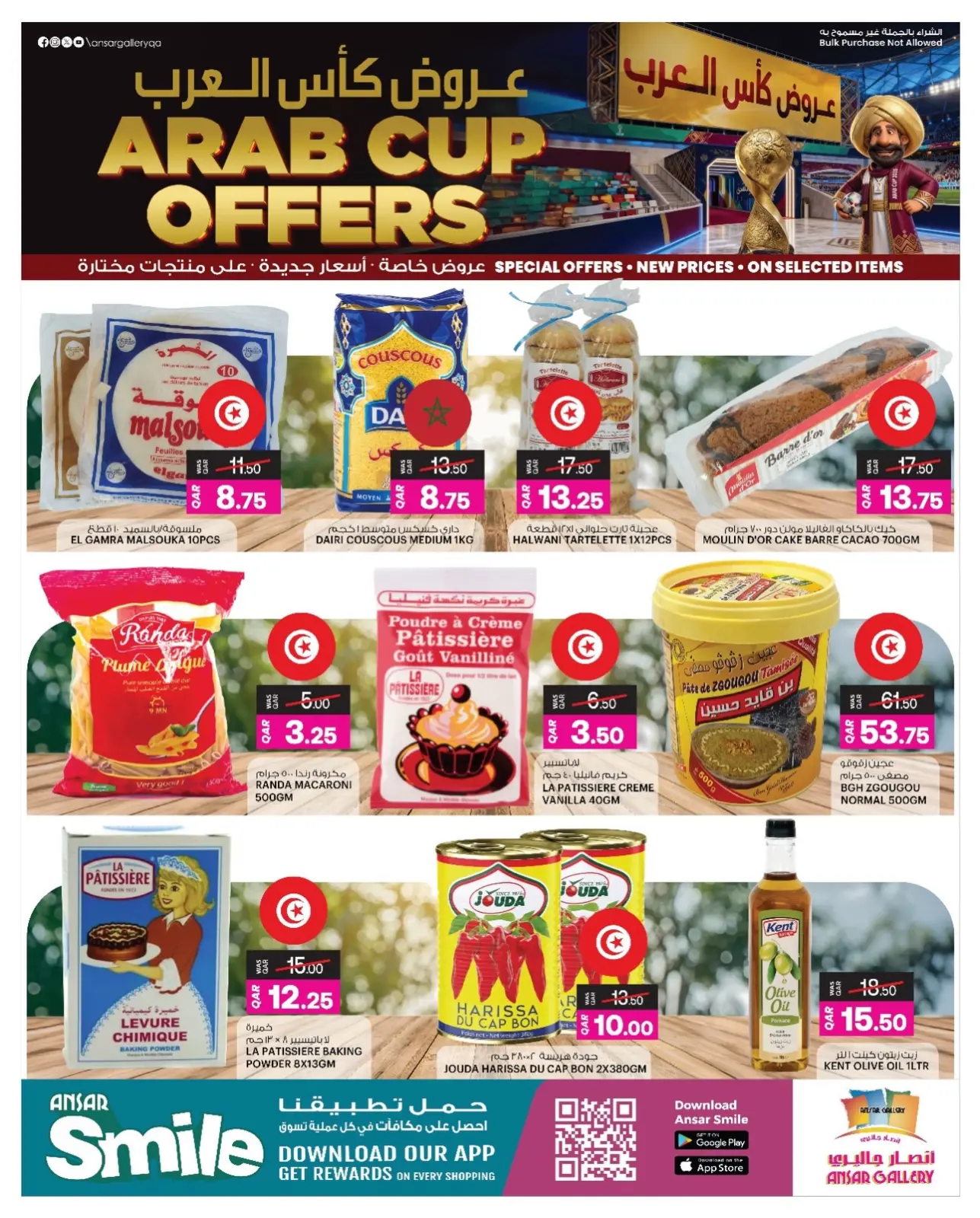 صفحة 11 ضمن عروض كأس العرب في أنصار جاليرى قطر