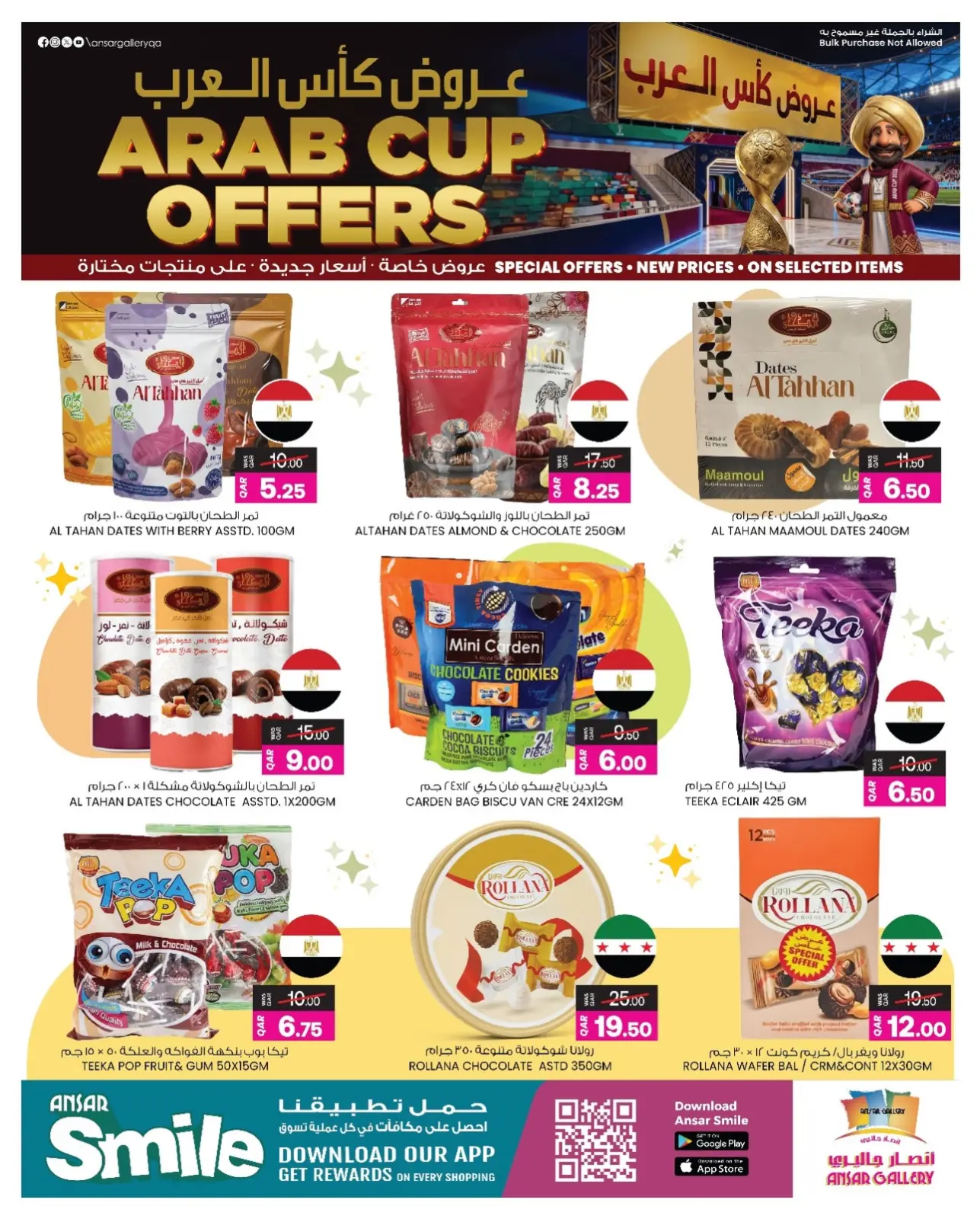 صفحة 6 ضمن عروض كأس العرب في أنصار جاليرى قطر