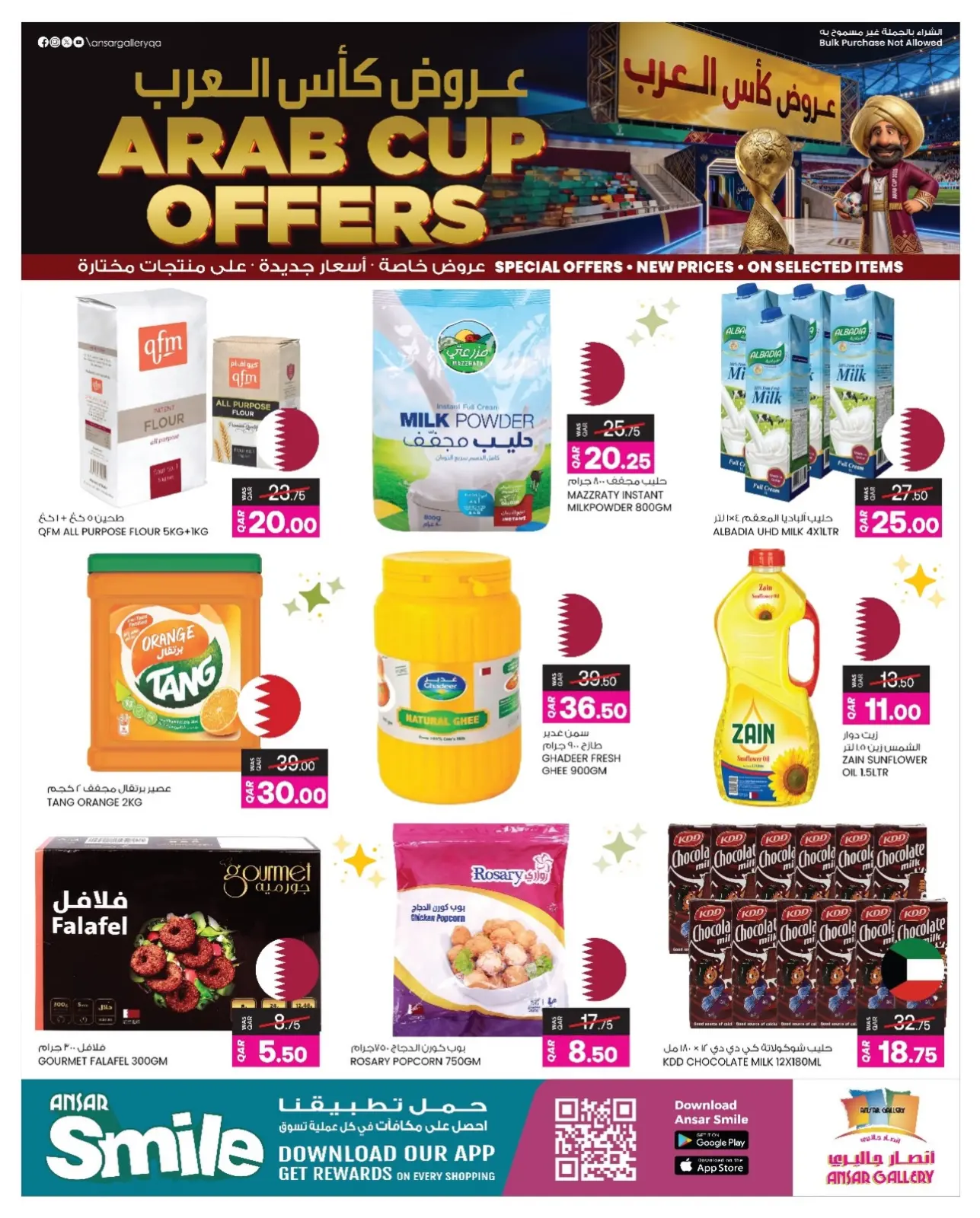 صفحة 9 ضمن عروض كأس العرب في أنصار جاليرى قطر