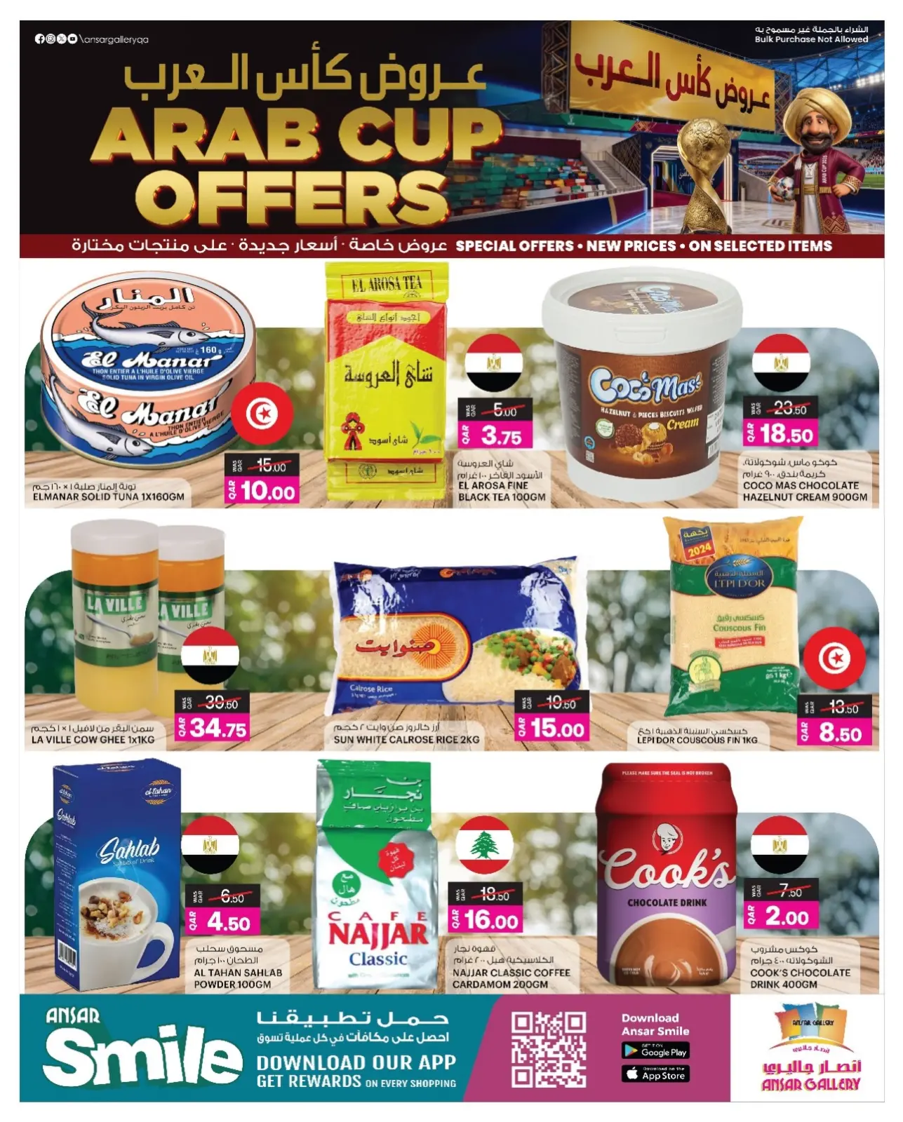 صفحة 10 ضمن عروض كأس العرب في أنصار جاليرى قطر