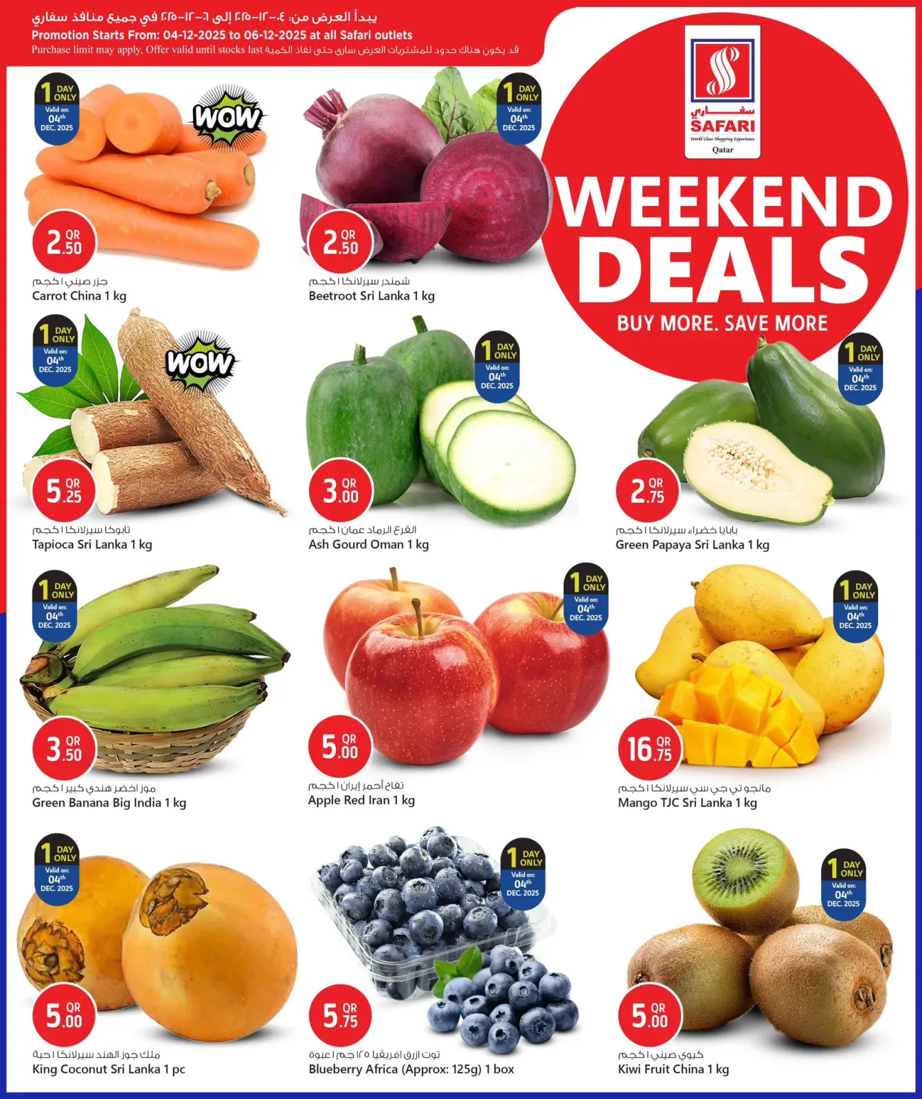 صفحة 2 ضمن صفقات الويك اند في سفارى هايبر ماركت قطر