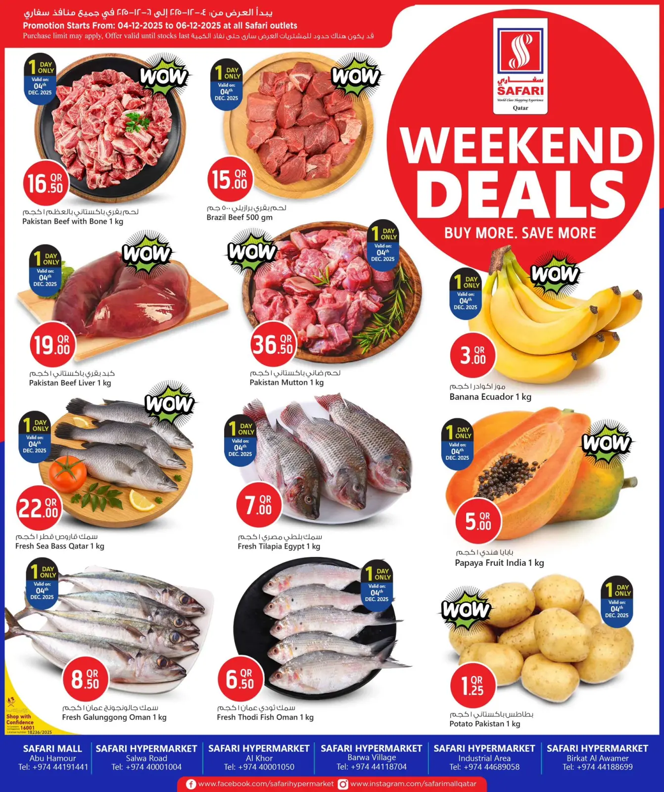 صفحة 1 ضمن صفقات الويك اند في سفارى هايبر ماركت قطر