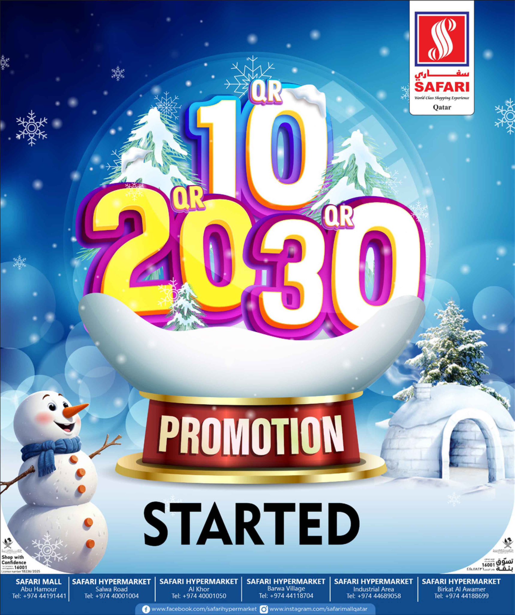 عروض سفارى هايبر ماركت قطر من 4 حتى 6 ديسمبر 2025 صفقات الويك اند