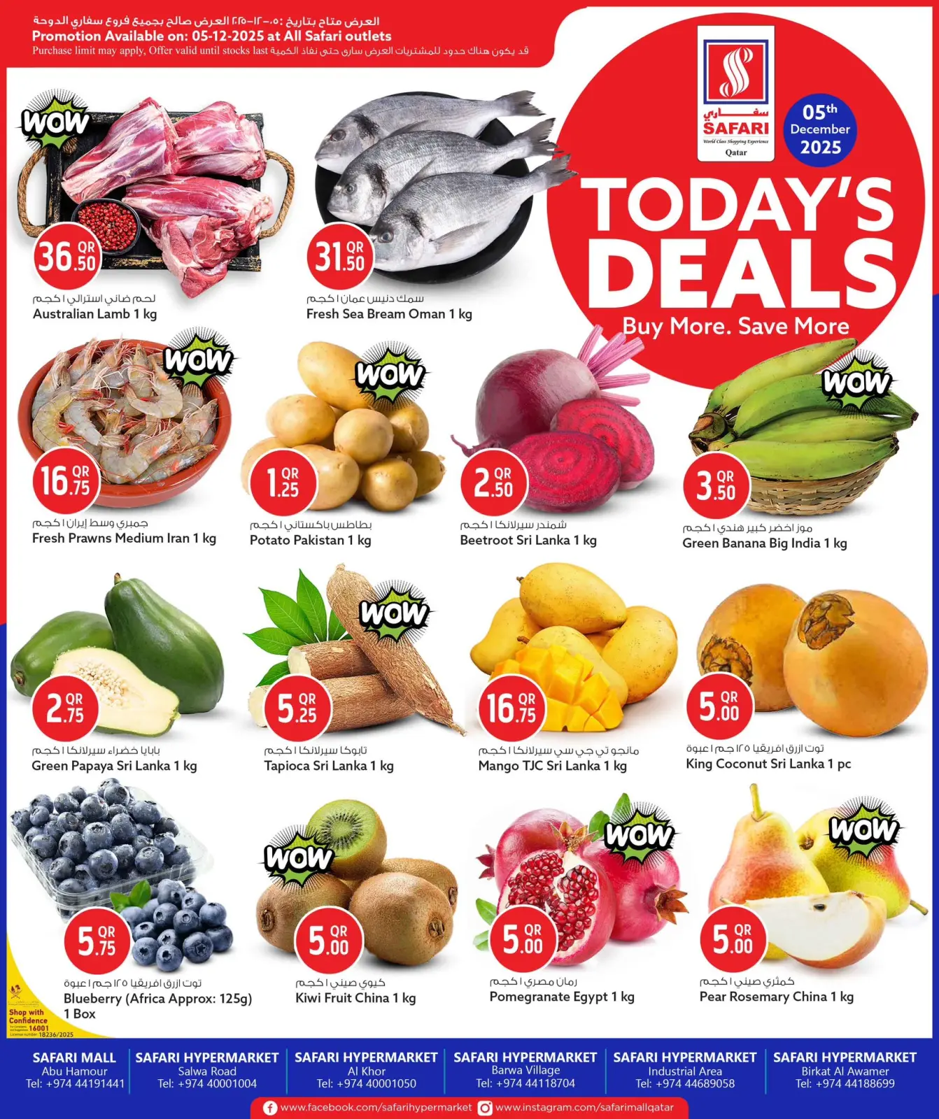 صفحة 1 ضمن صفقة اليوم في سفارى هايبر ماركت قطر