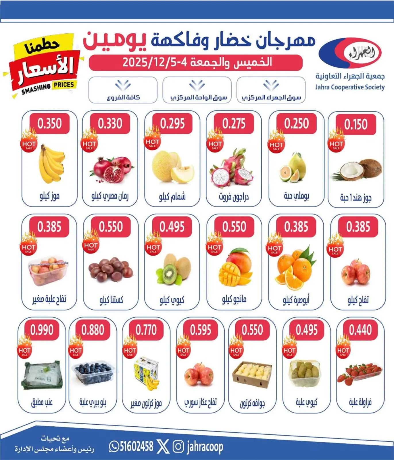 Page 2 in Vegetable and Fruit Festival Offers at Jahra co-op Kuwait
