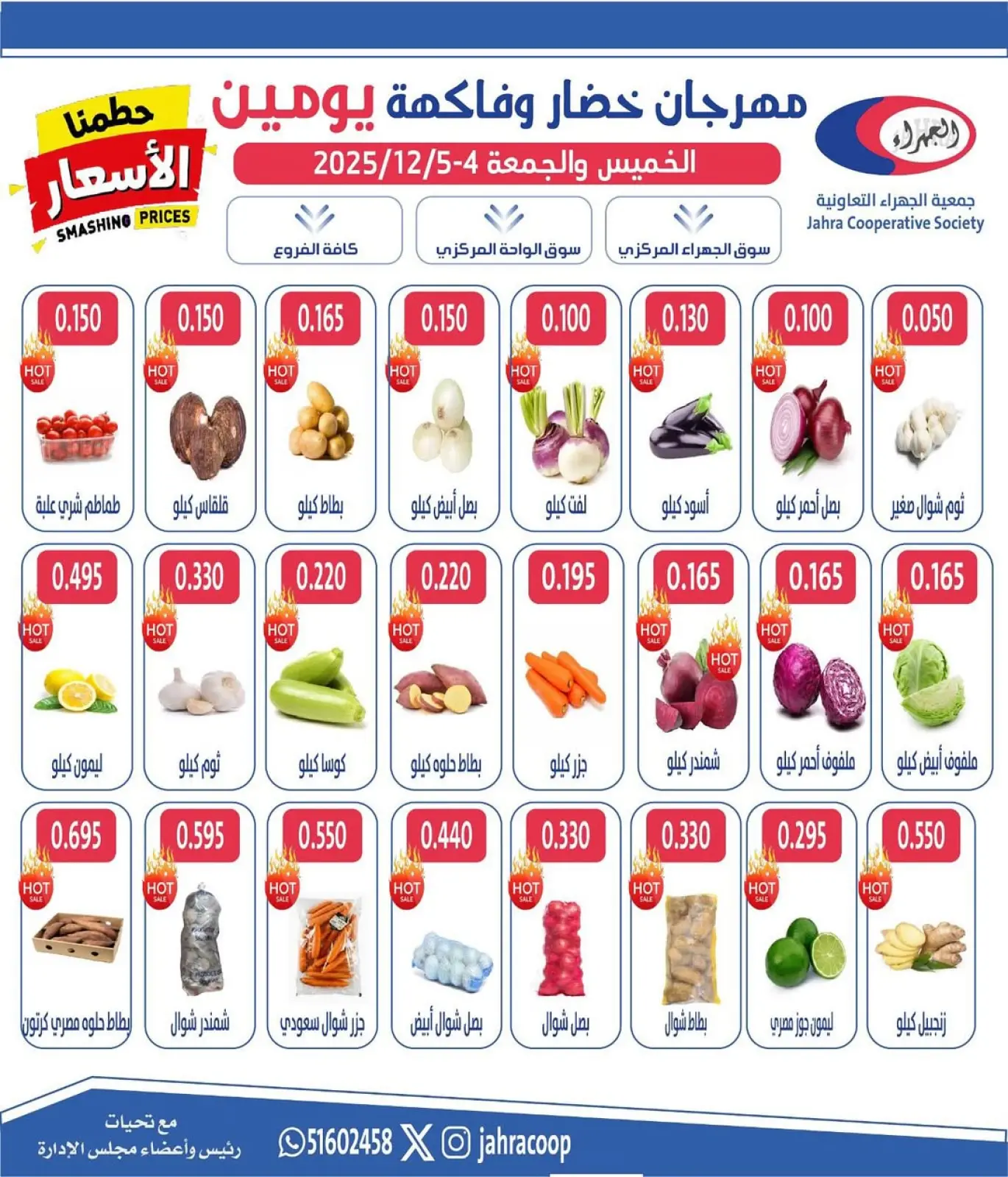 Page 1 in Vegetable and Fruit Festival Offers at Jahra co-op Kuwait