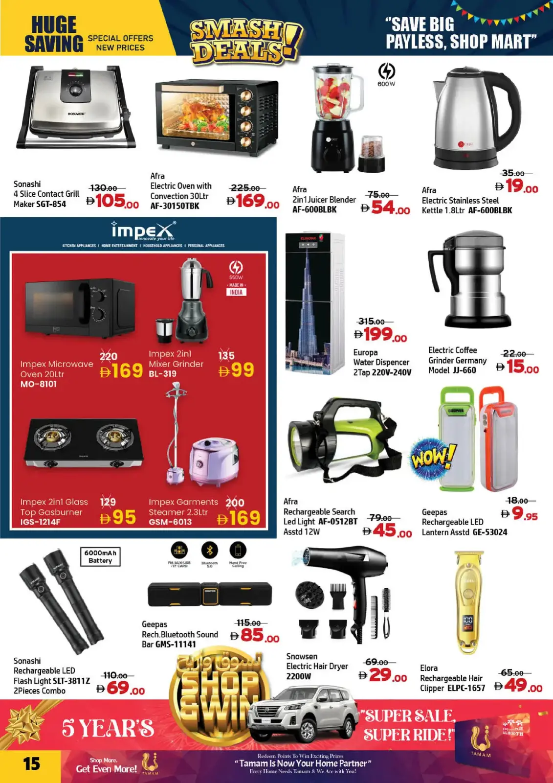 صفحة 15 ضمن عروض ساحقة في مركز الحوت الإمارات