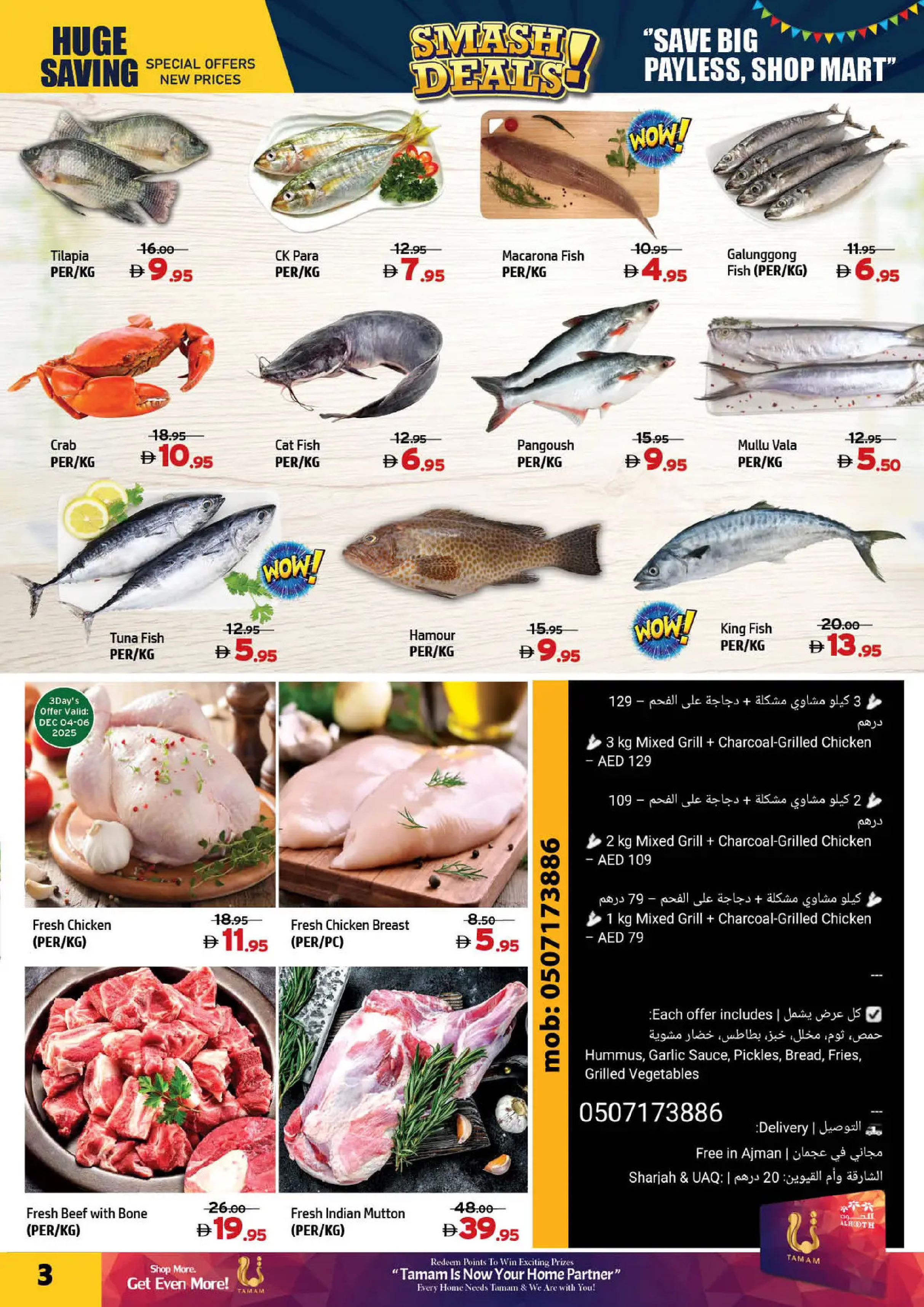 Ofertas de Centro Al Hooth Emiratos Árabes Unidos de 4 a 7 diciembre 2025 Ofertas Arrasadoras