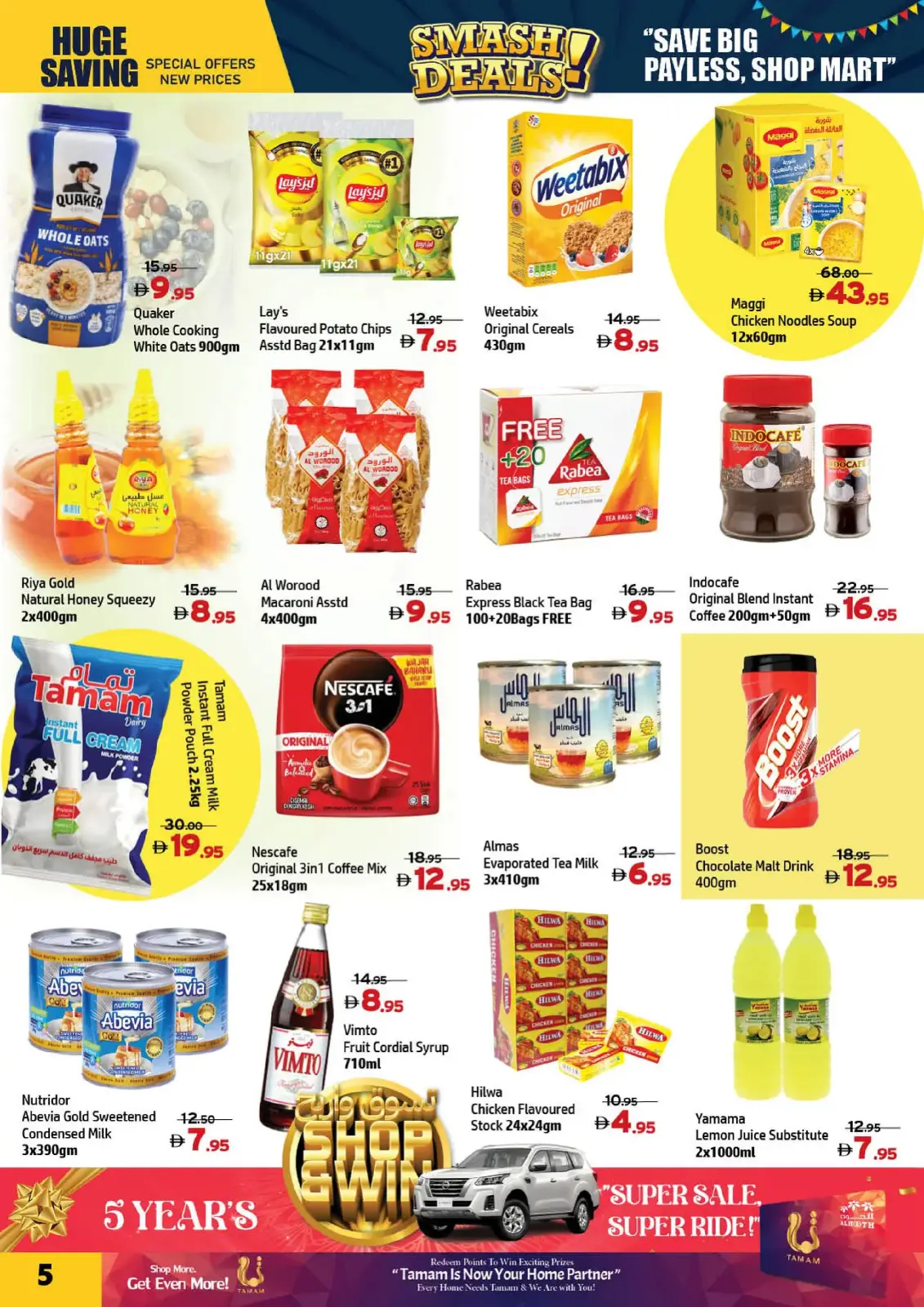 صفحة 5 ضمن عروض ساحقة في مركز الحوت الإمارات