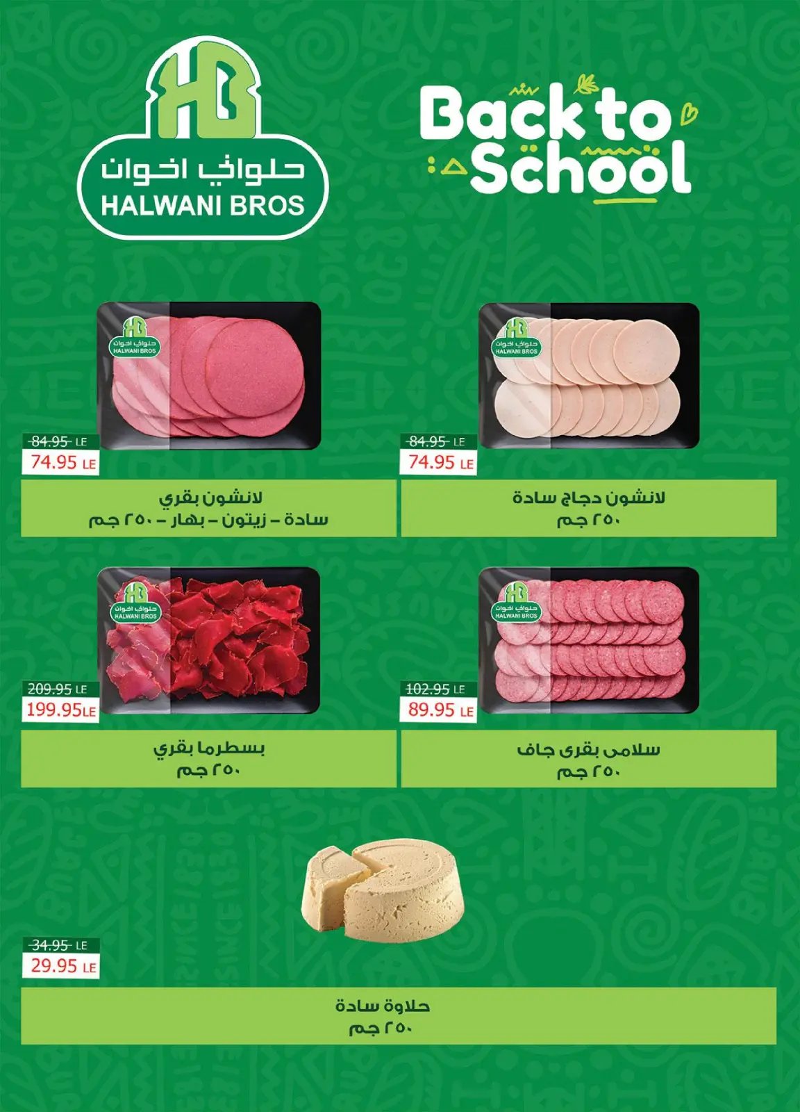 Página 11 en Ofertas de ahorro en Mercado Al Rayah Egipto