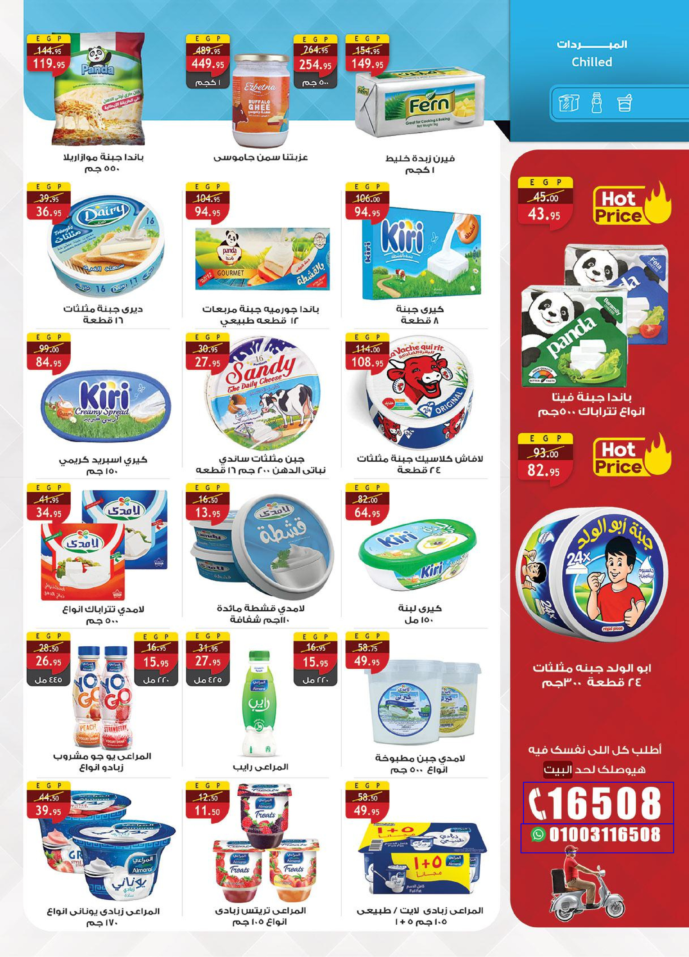 عروض الراية ماركت مصر من 1 حتى 14 ديسمبر 2025 عروض التوفير