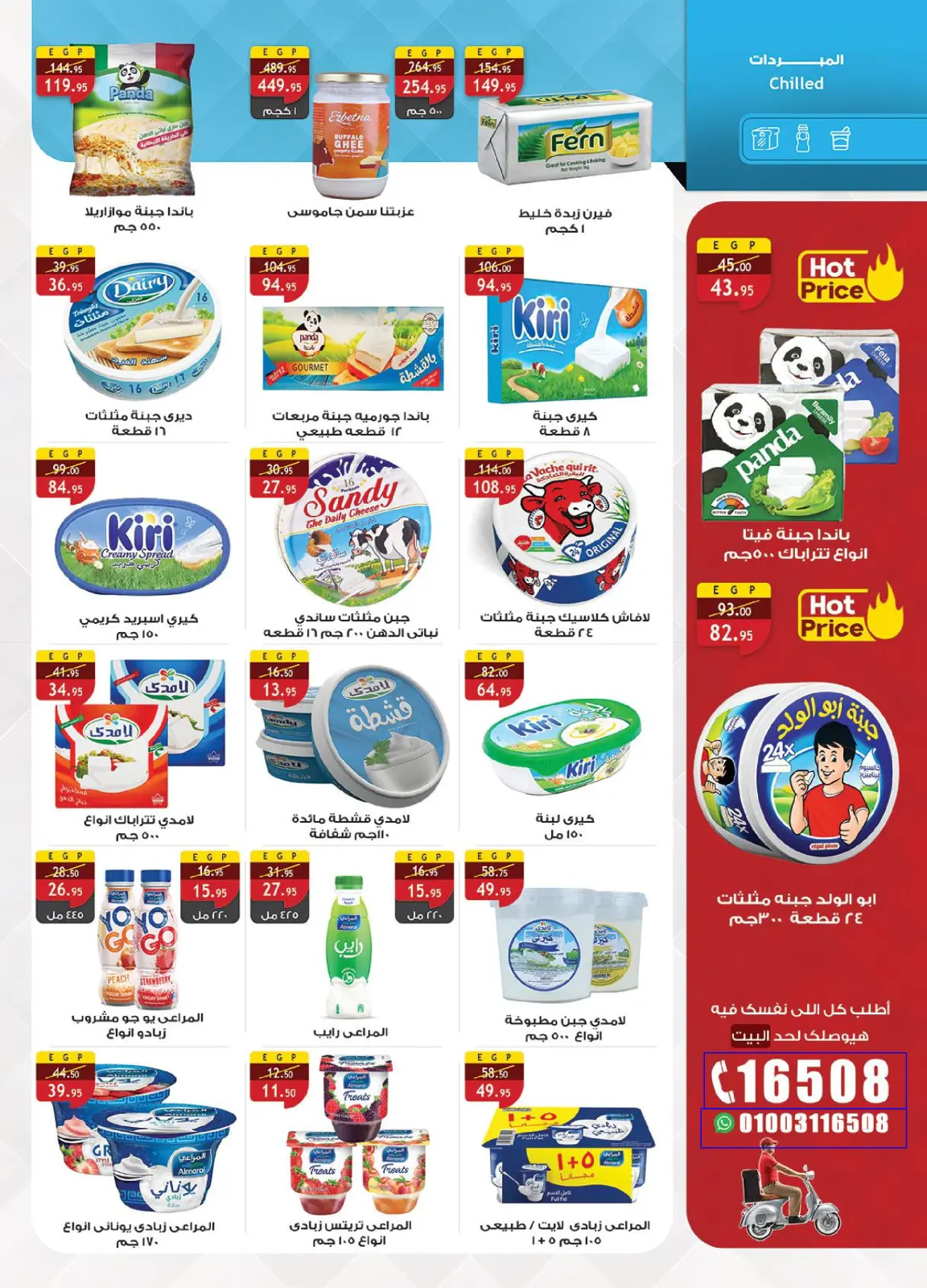 Página 15 en Ofertas de ahorro en Mercado Al Rayah Egipto