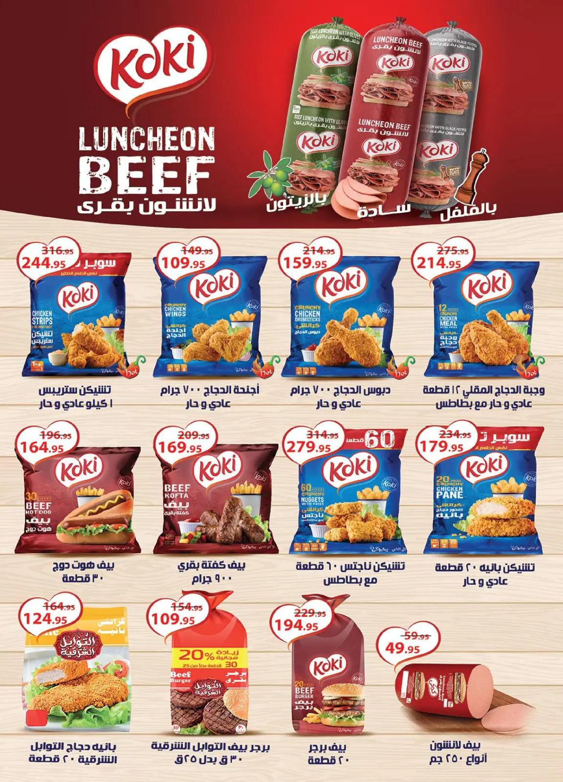 Página 19 en Ofertas de ahorro en Mercado Al Rayah Egipto