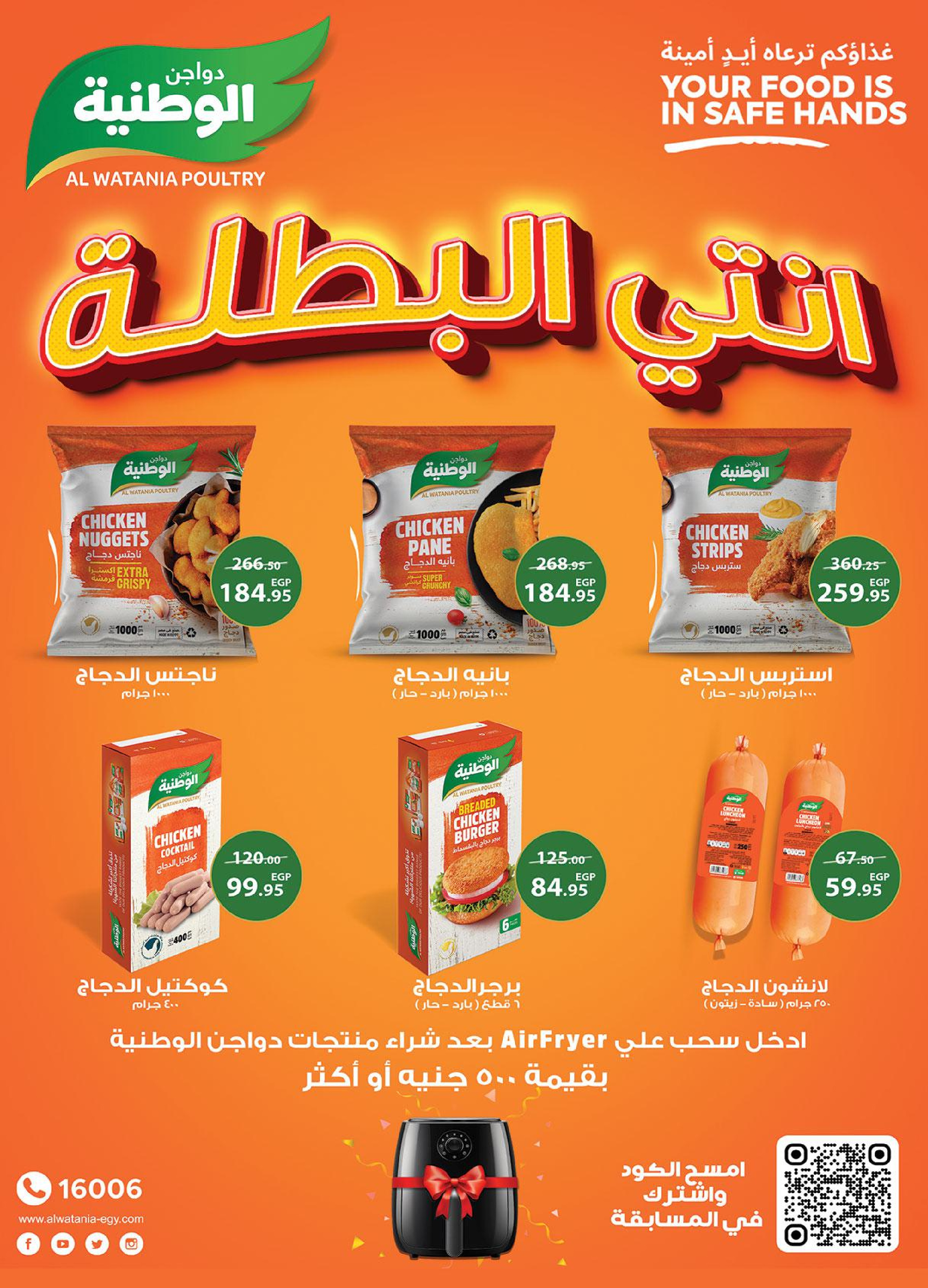 عروض الراية ماركت مصر من 1 حتى 14 ديسمبر 2025 عروض التوفير