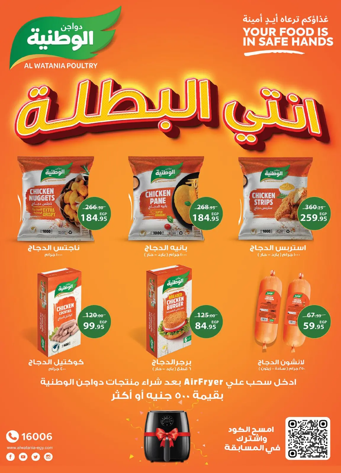 Página 20 en Ofertas de ahorro en Mercado Al Rayah Egipto