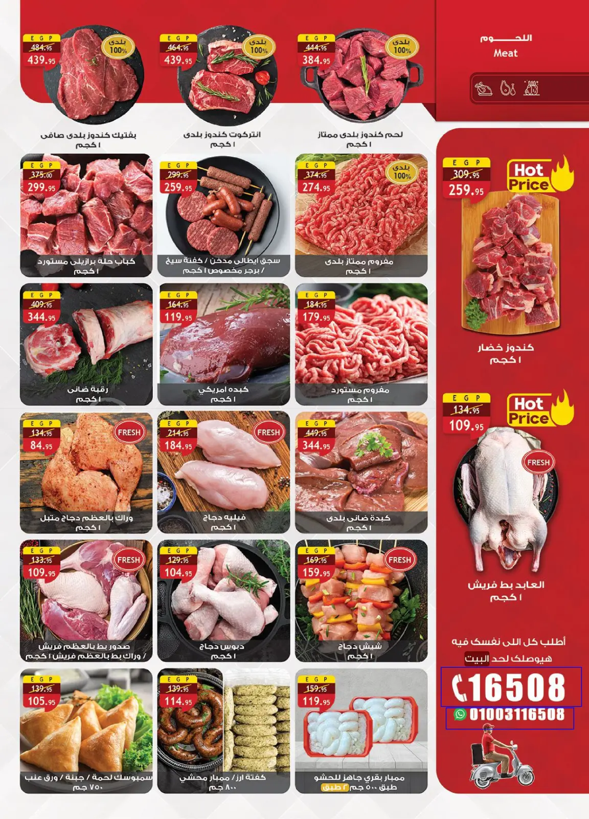 Página 3 en Ofertas de ahorro en Mercado Al Rayah Egipto