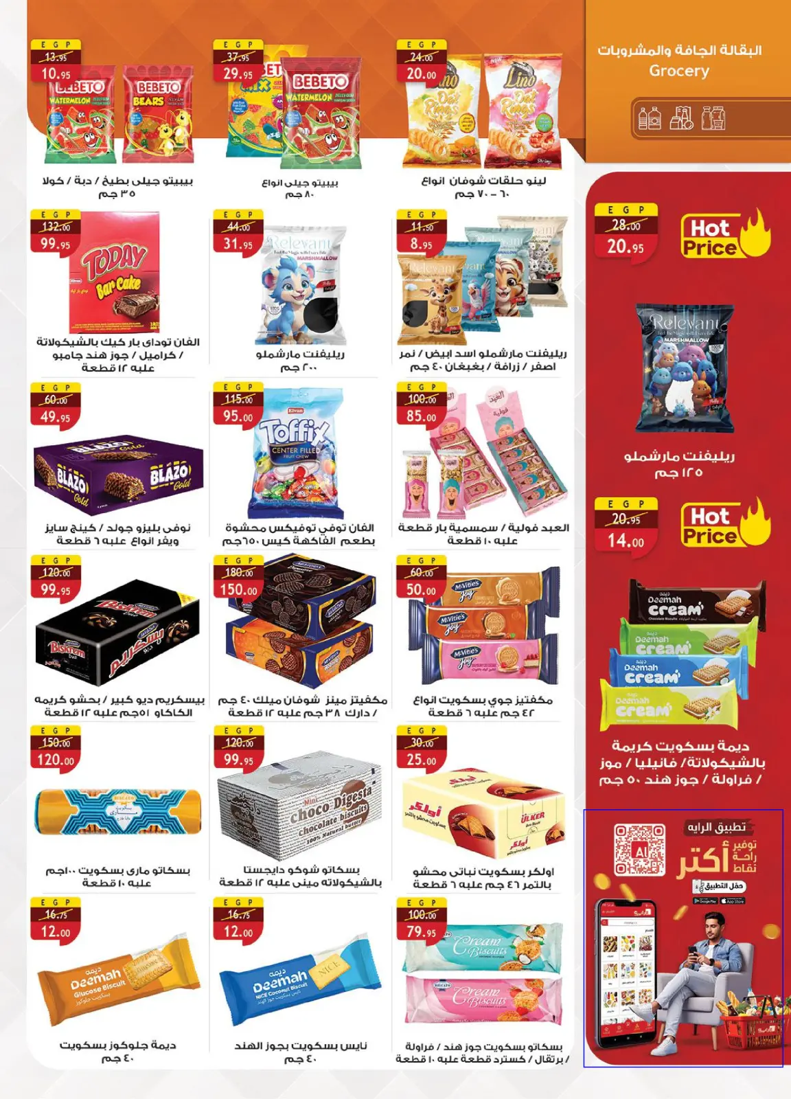 Página 27 en Ofertas de ahorro en Mercado Al Rayah Egipto