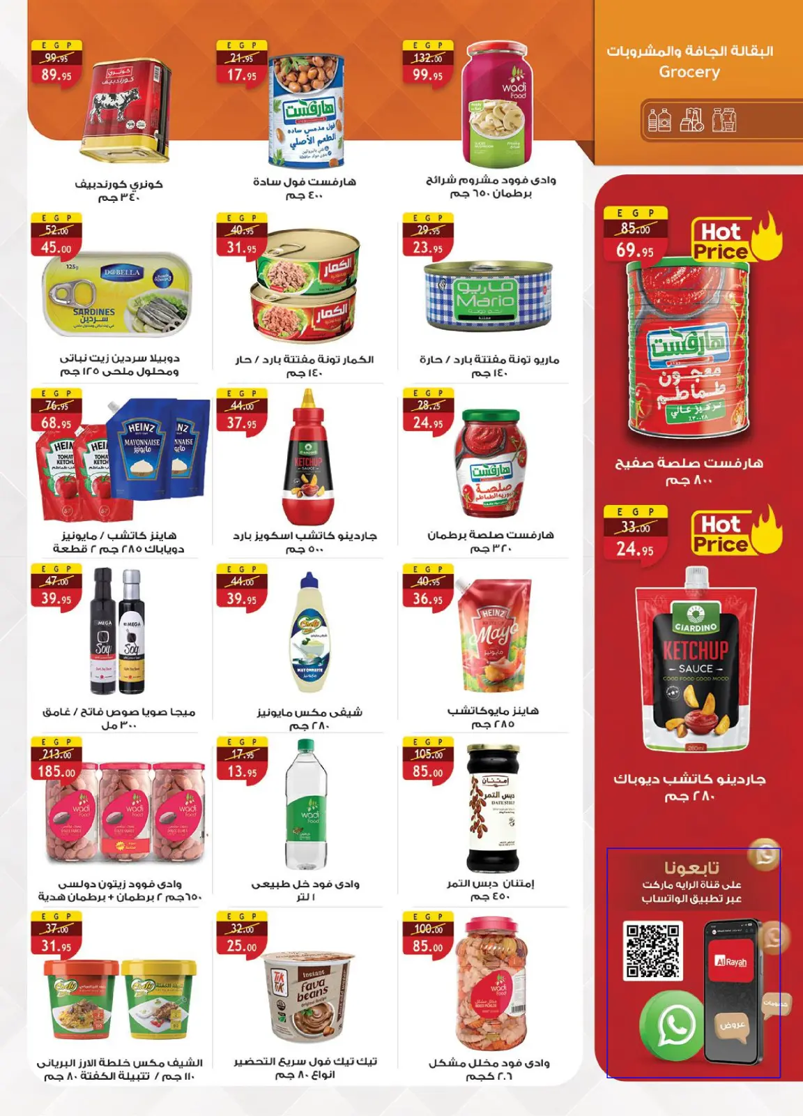 Página 32 en Ofertas de ahorro en Mercado Al Rayah Egipto